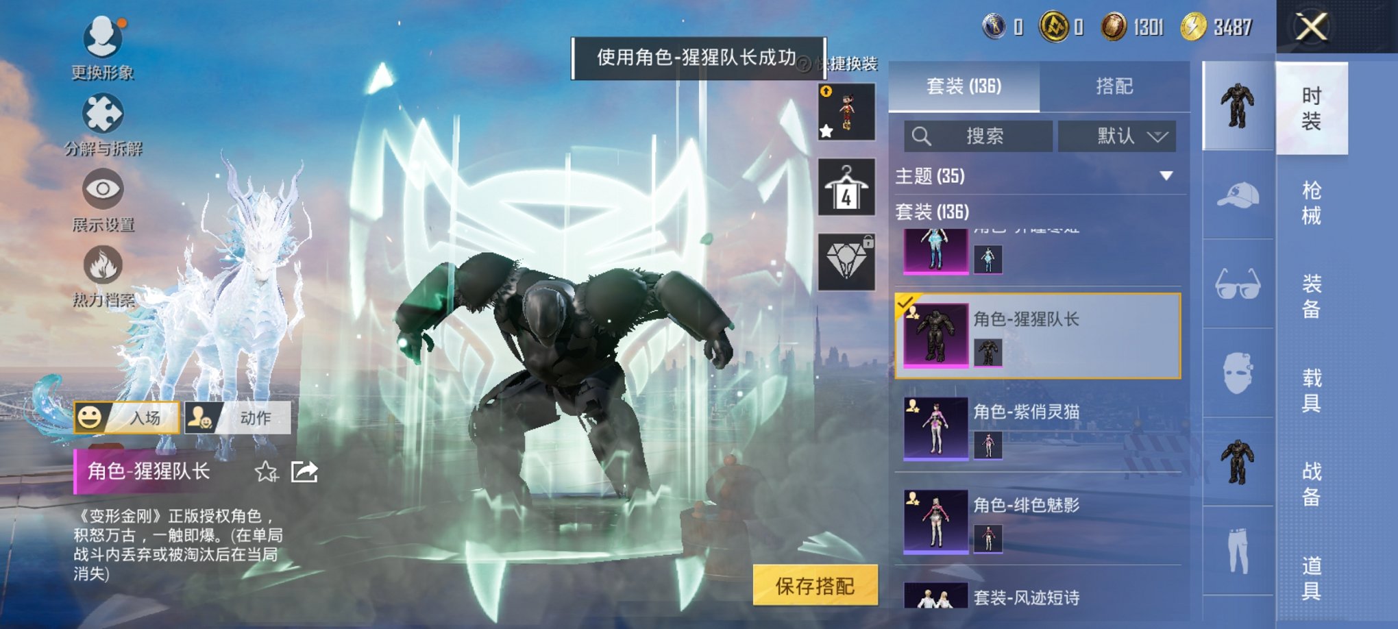 HPCMW3426519和平精英账号详情图6 HPCMW3426519和平精英账号详情图6