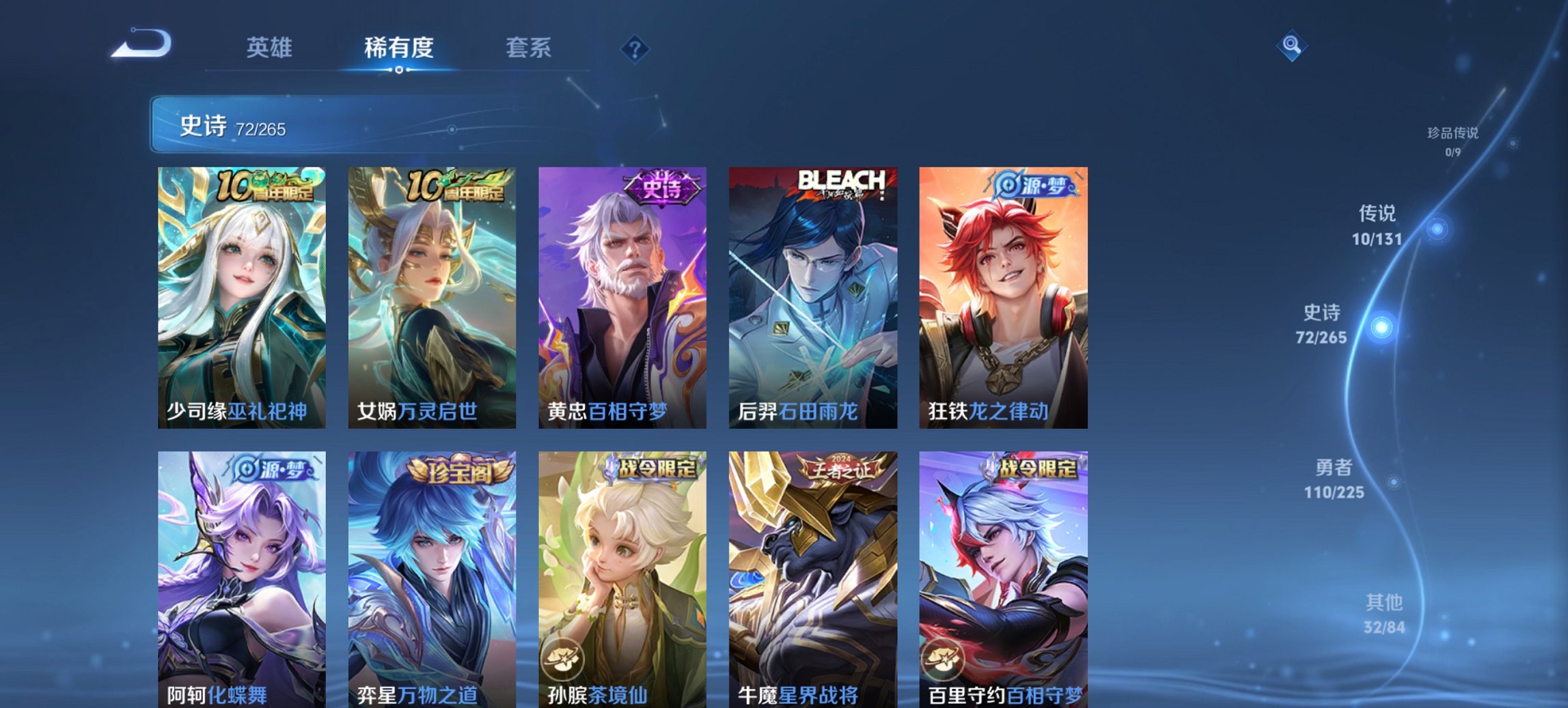 WZCMW3399990王者荣耀账号详情图10 WZCMW3399990王者荣耀账号详情图10