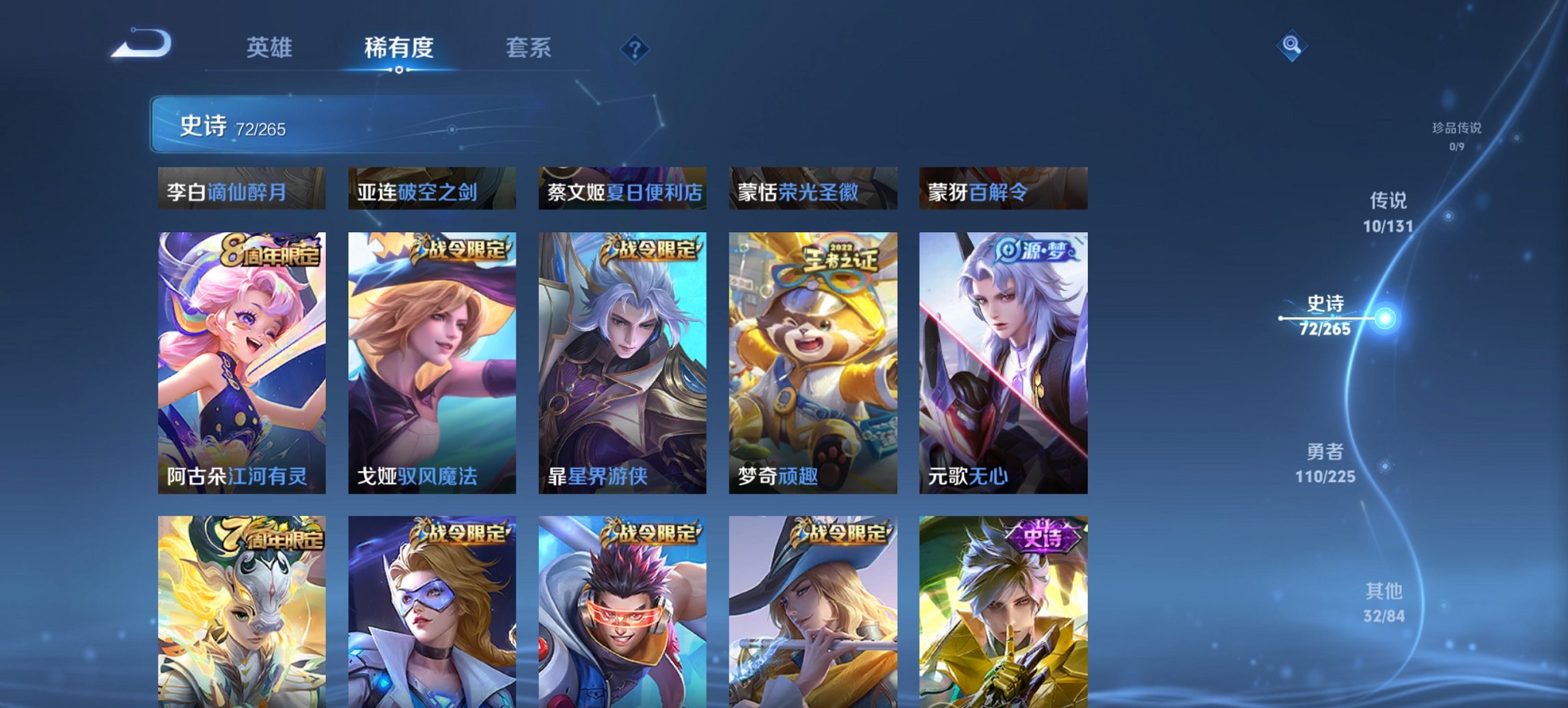 WZCMW3399990王者荣耀账号详情图13 WZCMW3399990王者荣耀账号详情图13