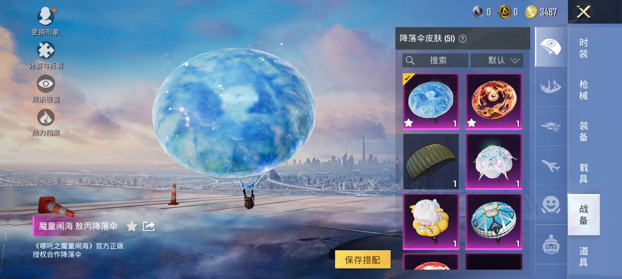 HPCMW3426519和平精英账号详情图14 HPCMW3426519和平精英账号详情图14