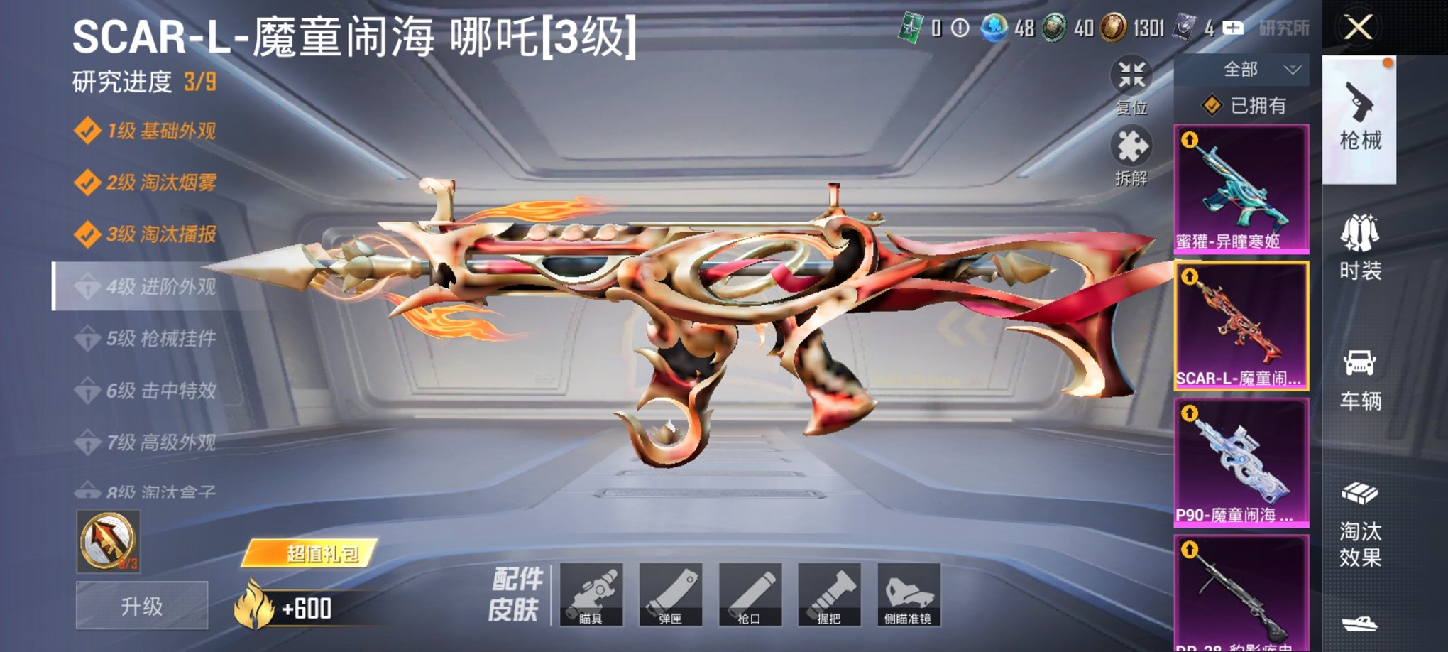 HPCMW3426519和平精英账号详情图15 HPCMW3426519和平精英账号详情图15