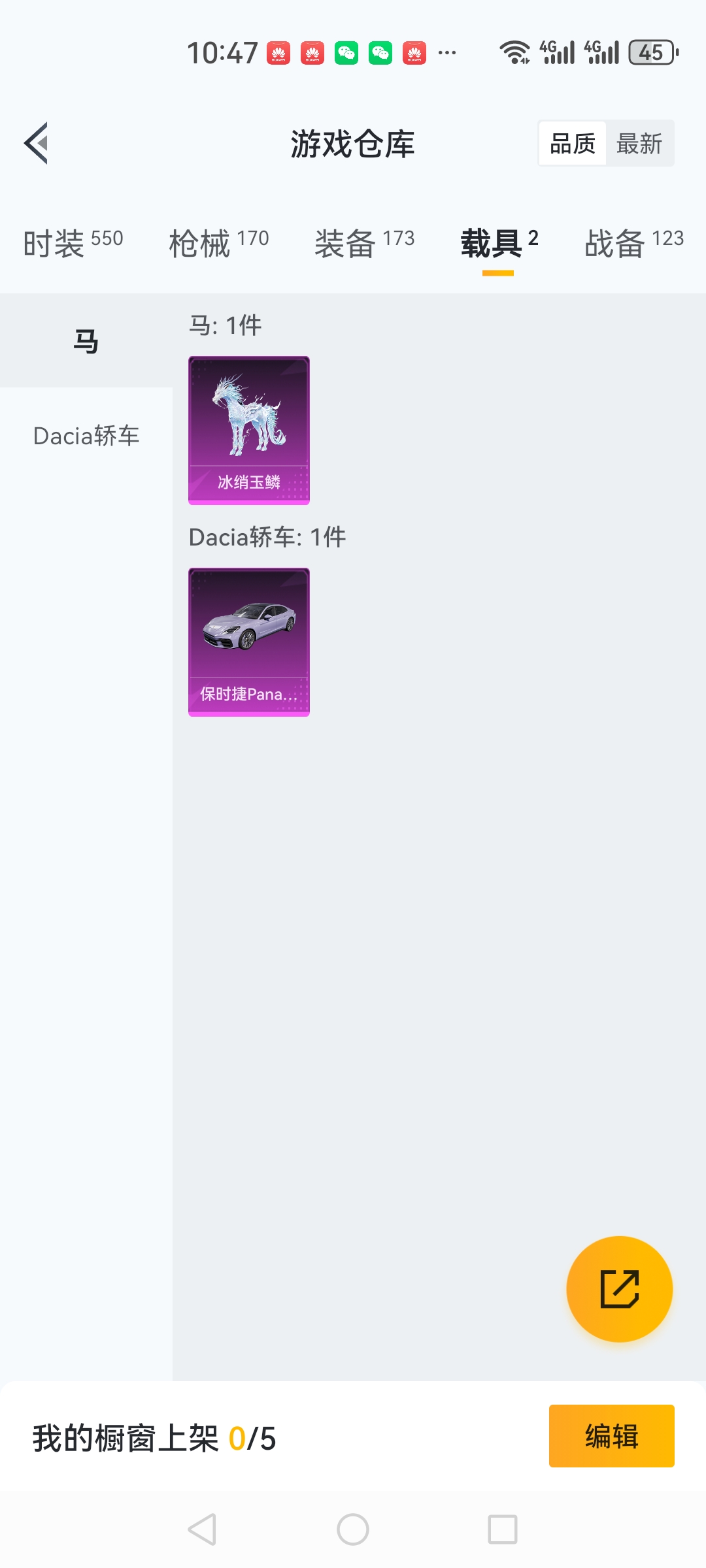 HPCMW3426519和平精英账号详情图18 HPCMW3426519和平精英账号详情图18