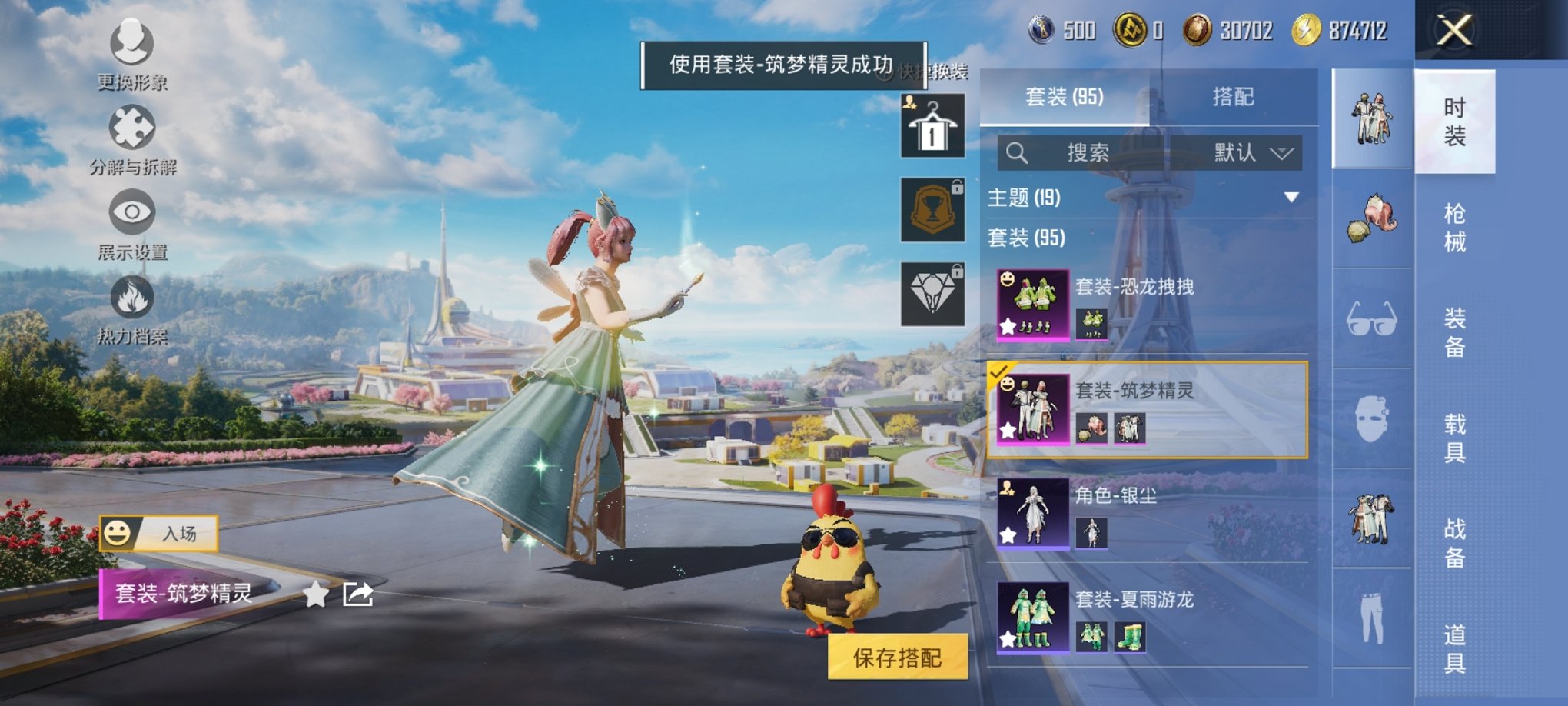 和平精英账号安卓QQ0载具-95套装-133枪皮-可二次实名【4特效枪2粉装梦魇先生深海小丑鱼 秒换绑不用等】 安卓Q区