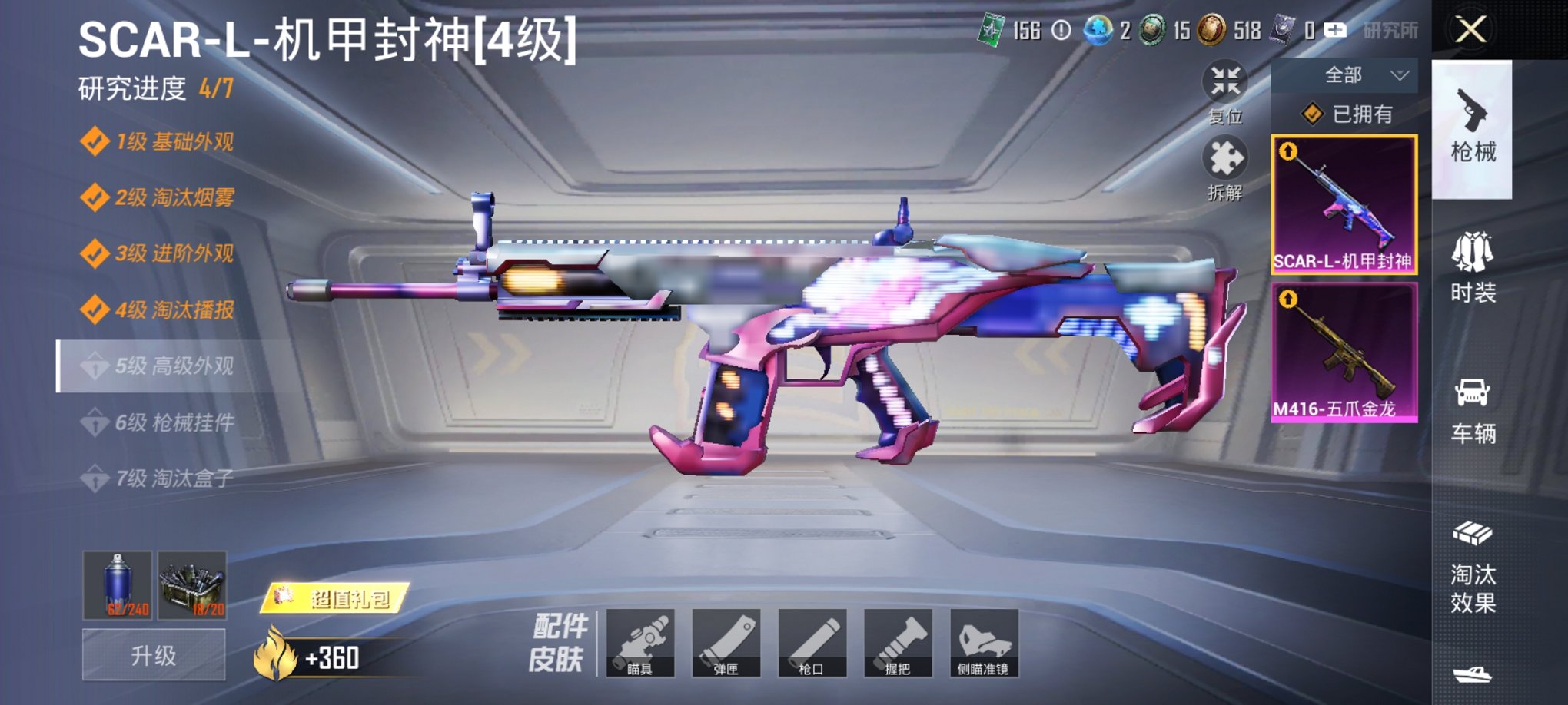 HPCMW3419534和平精英账号详情图5 HPCMW3419534和平精英账号详情图5