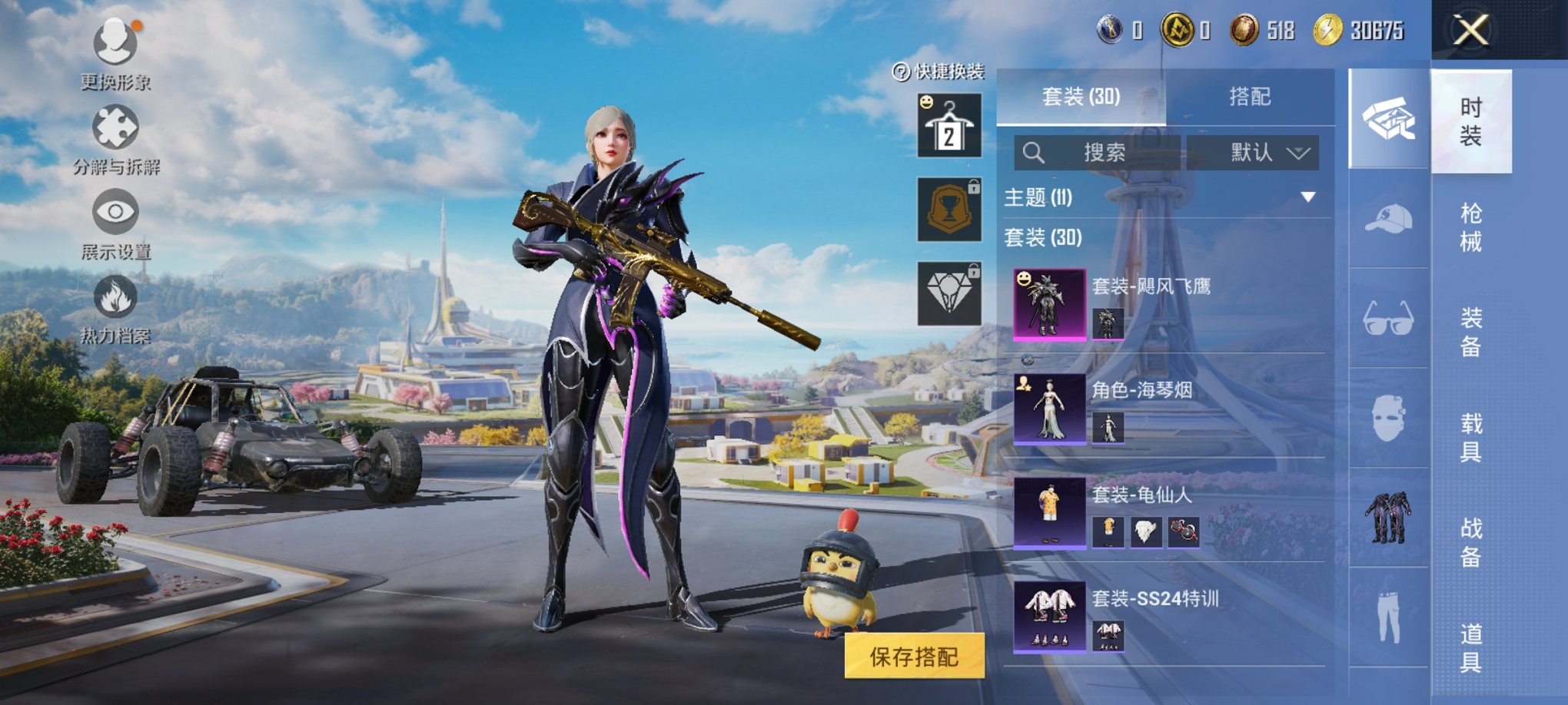 HPCMW3419534和平精英账号详情图6 HPCMW3419534和平精英账号详情图6