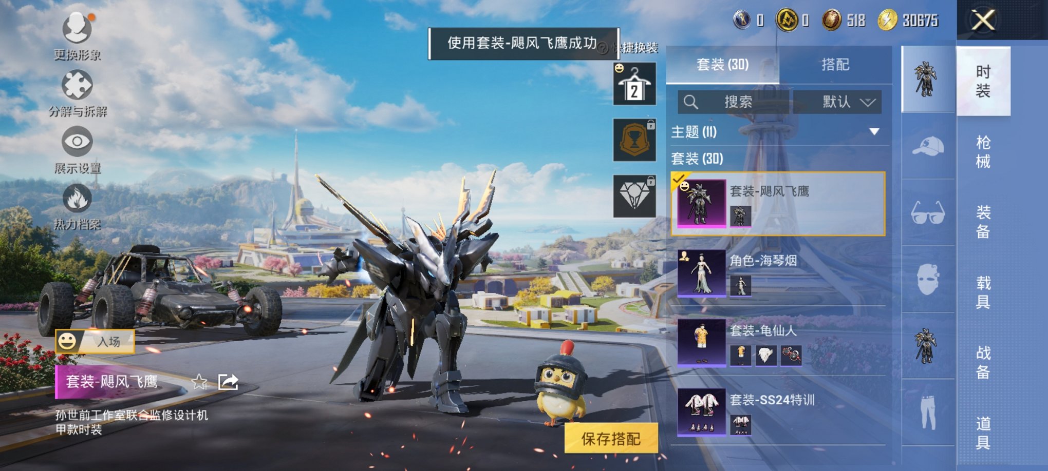 HPCMW3419534和平精英账号详情图8 HPCMW3419534和平精英账号详情图8