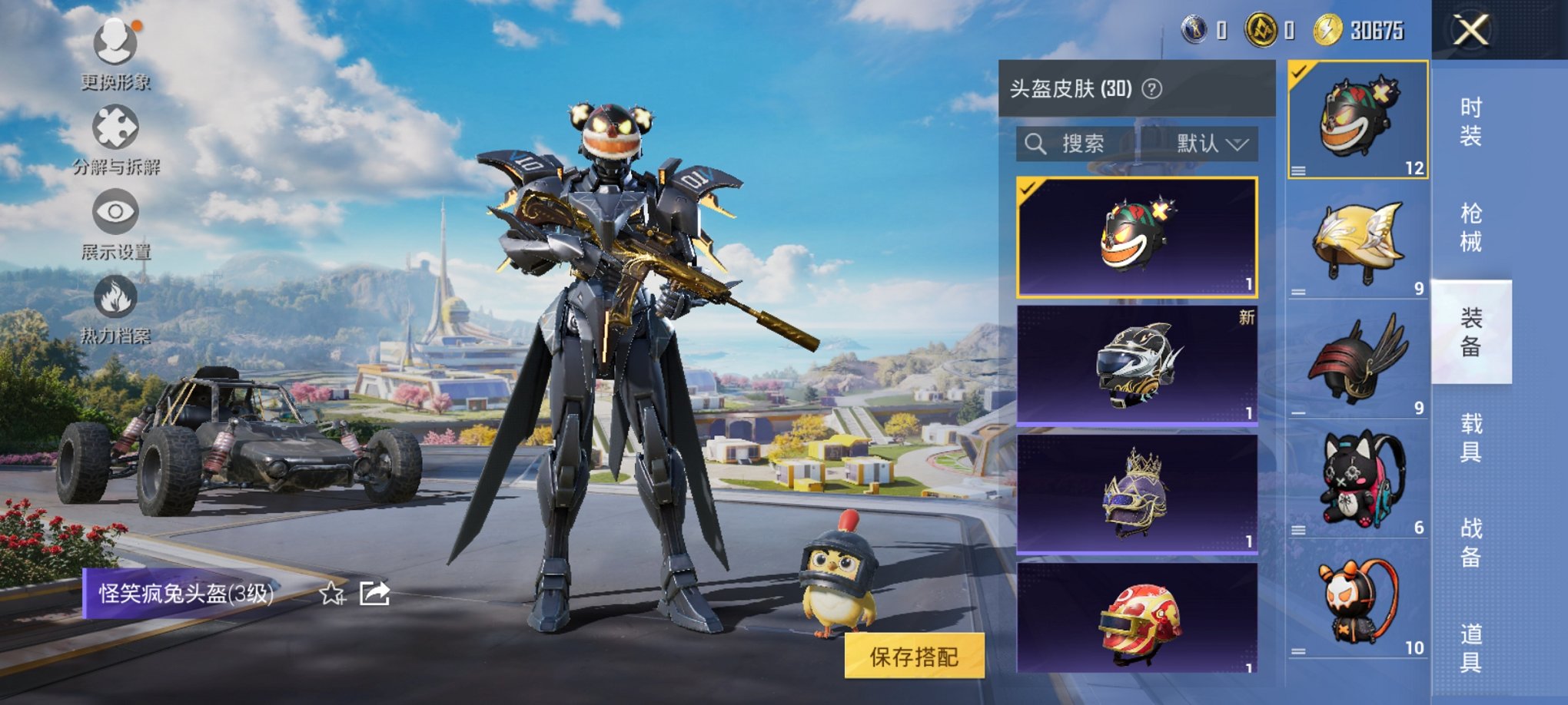 HPCMW3419534和平精英账号详情图9 HPCMW3419534和平精英账号详情图9