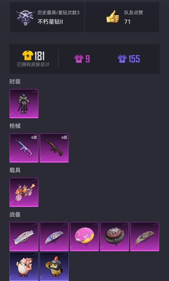 HPCMW3419534和平精英账号详情图10 HPCMW3419534和平精英账号详情图10