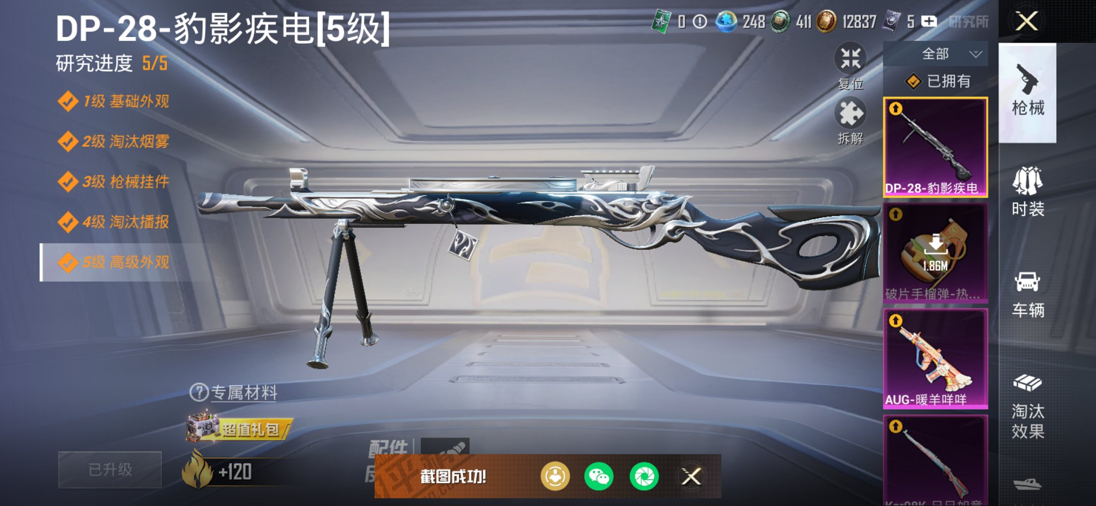 和平精英账号苹果微信0载具-32套装-60枪皮-可二次实名【战神框4特效枪】 苹果V区-15745热力值-6印记-历史最