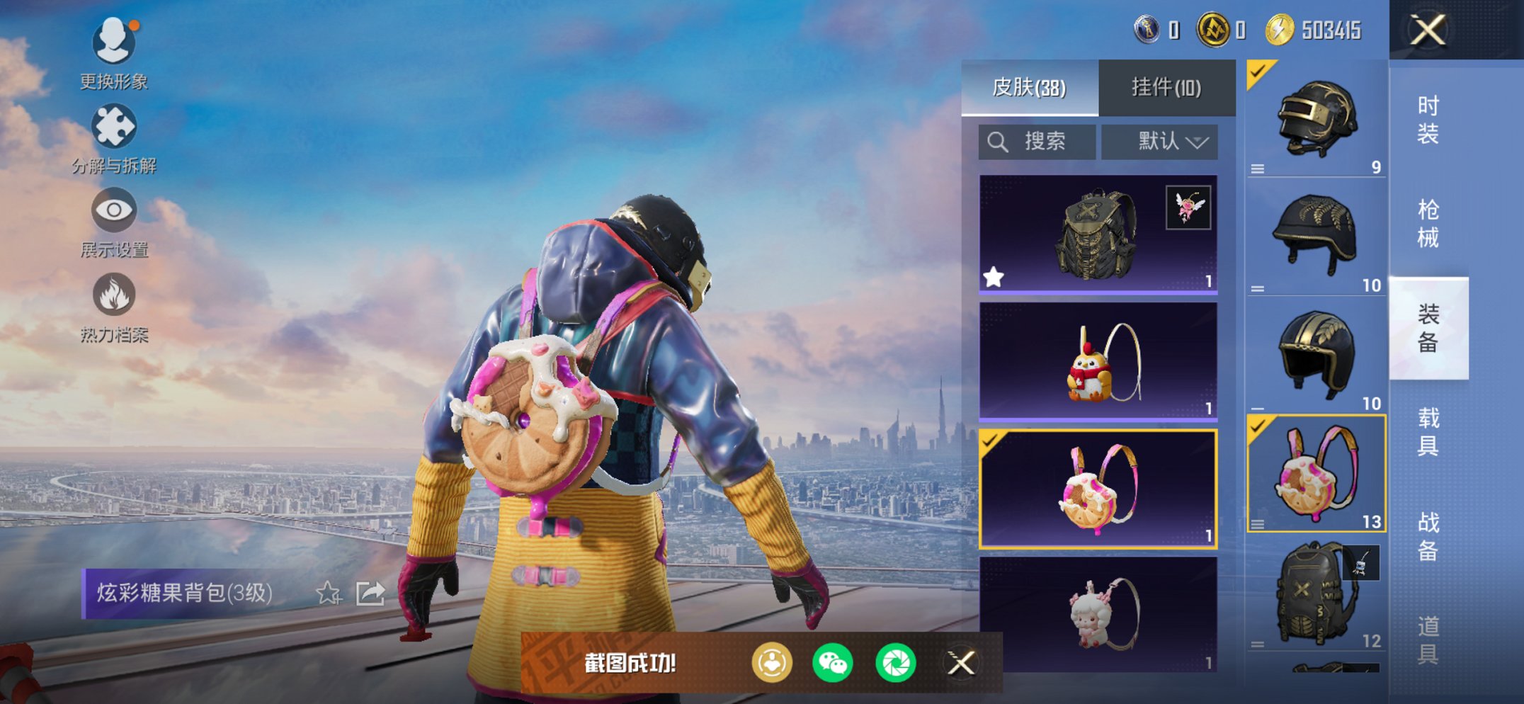 HPCMW3420433和平精英账号详情图5 HPCMW3420433和平精英账号详情图5