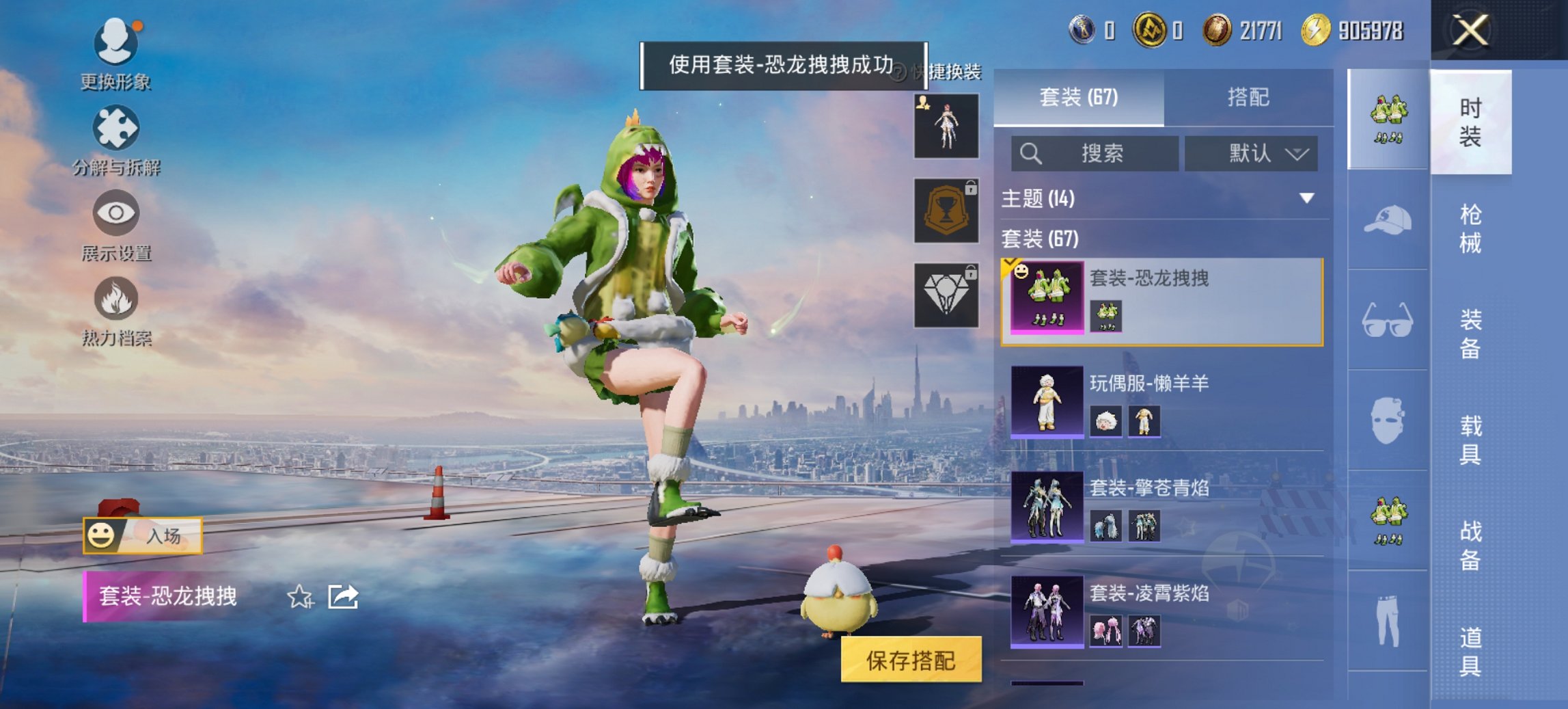 HPCMW3422953和平精英账号详情图2 HPCMW3422953和平精英账号详情图2