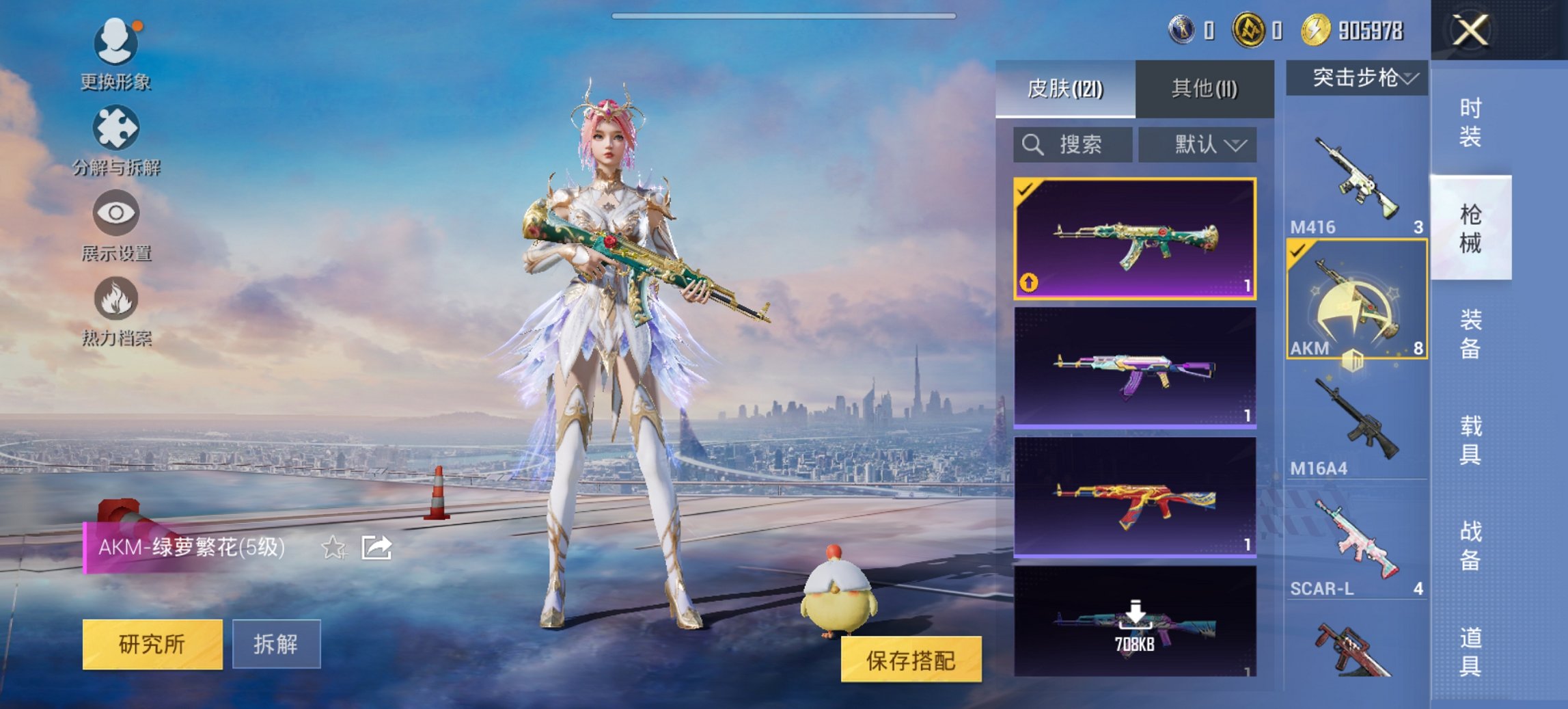 HPCMW3422953和平精英账号详情图4 HPCMW3422953和平精英账号详情图4