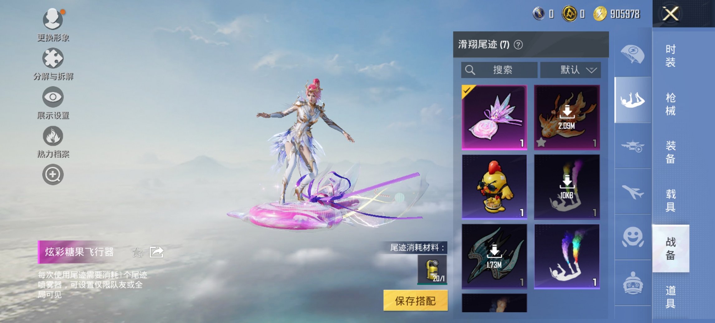 HPCMW3422953和平精英账号详情图5 HPCMW3422953和平精英账号详情图5