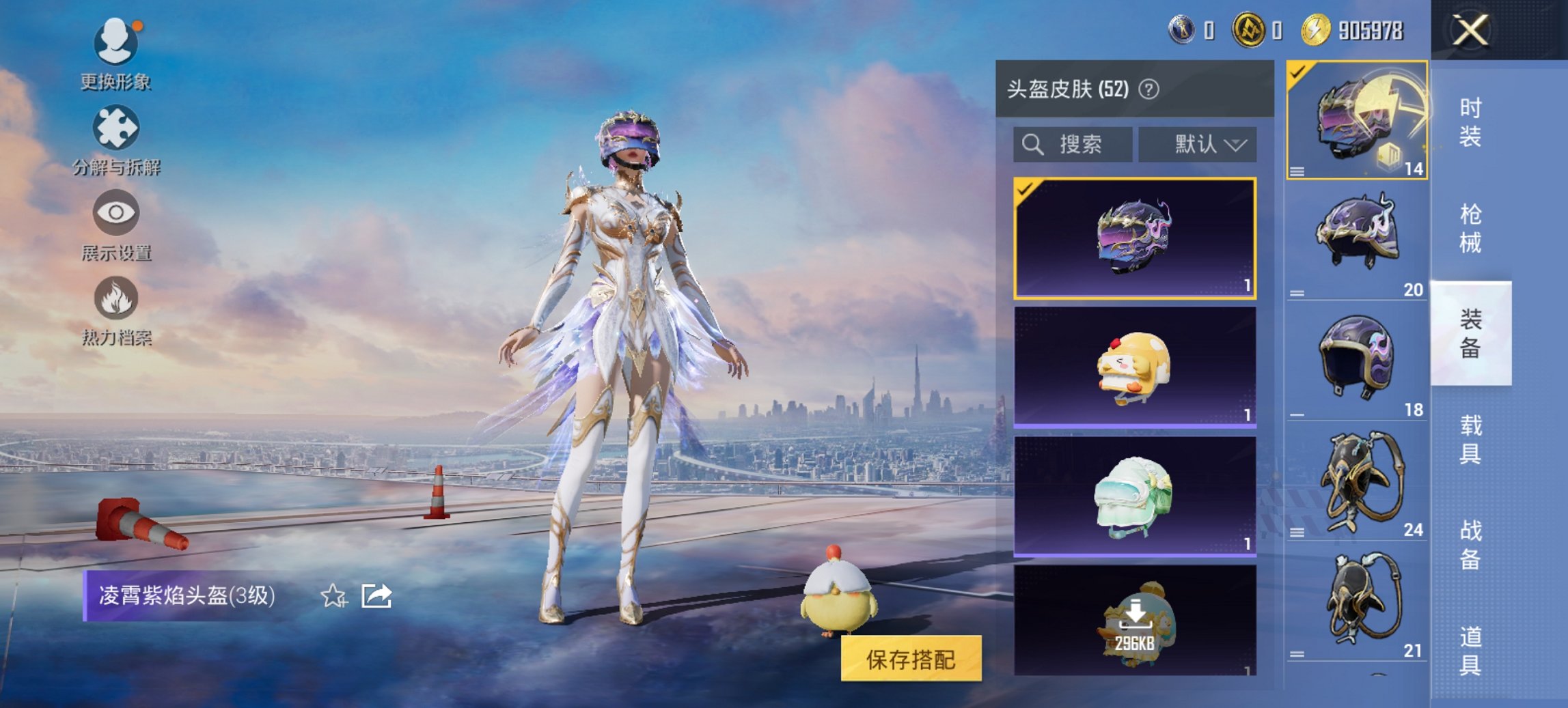 HPCMW3422953和平精英账号详情图7 HPCMW3422953和平精英账号详情图7