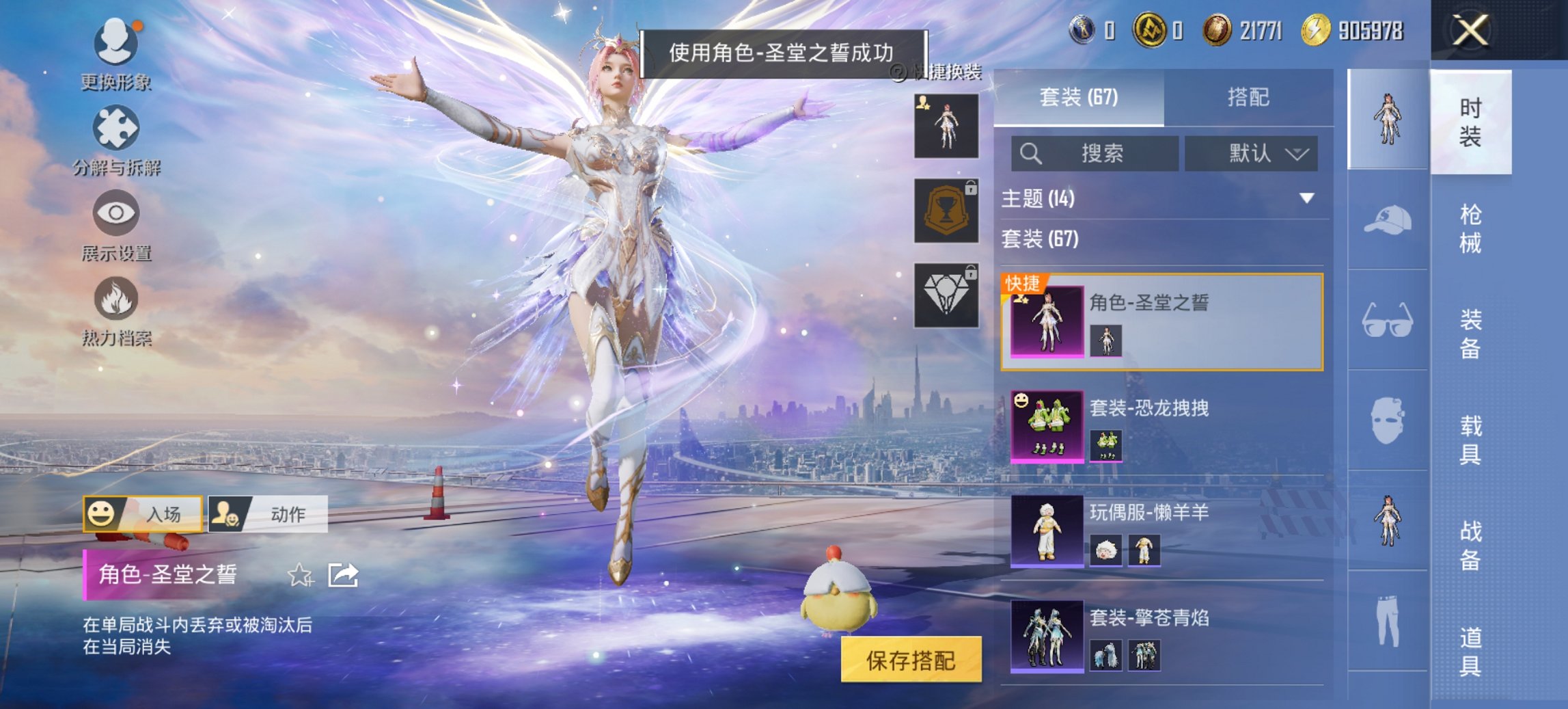 HPCMW3422953和平精英账号详情图8 HPCMW3422953和平精英账号详情图8