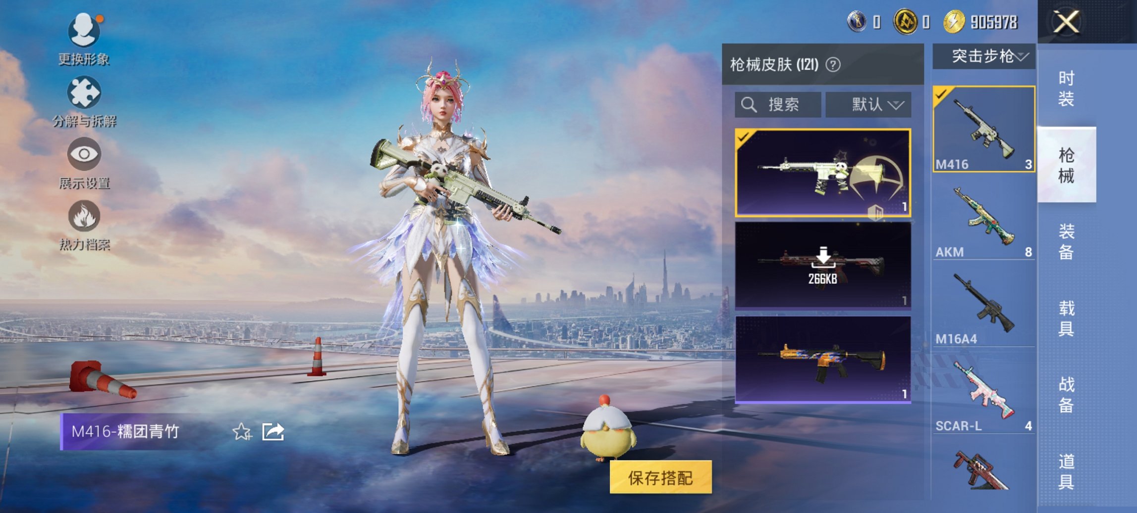 HPCMW3422953和平精英账号详情图9 HPCMW3422953和平精英账号详情图9