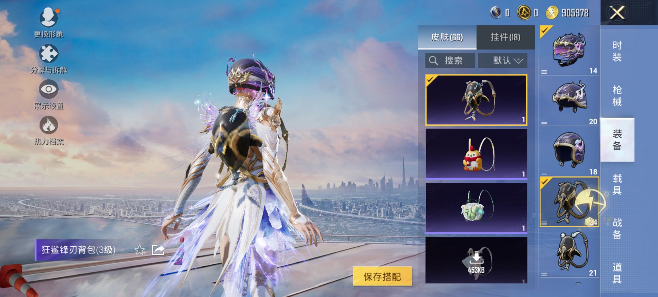 HPCMW3422953和平精英账号详情图10 HPCMW3422953和平精英账号详情图10