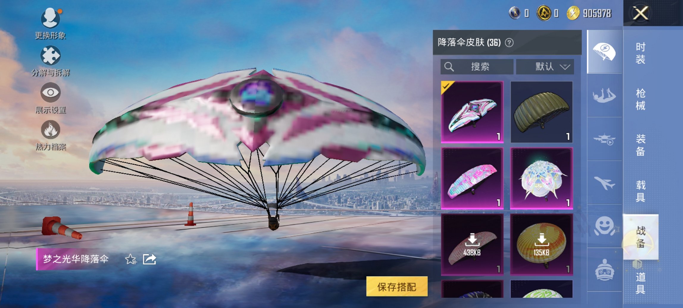 HPCMW3422953和平精英账号详情图12 HPCMW3422953和平精英账号详情图12