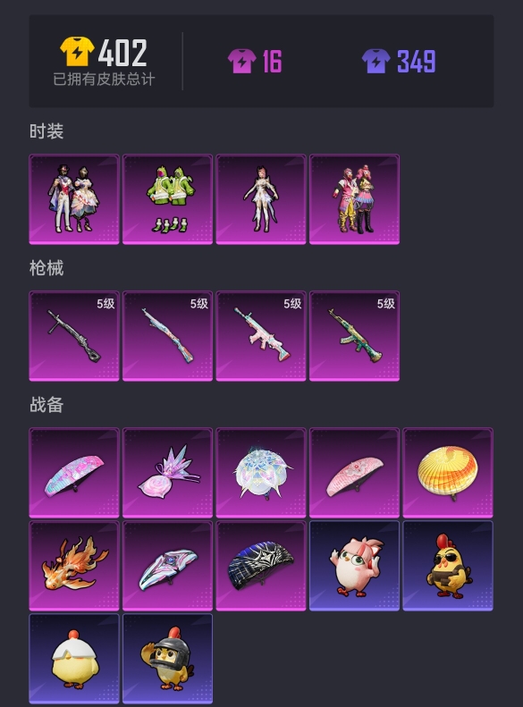 HPCMW3422953和平精英账号详情图13 HPCMW3422953和平精英账号详情图13