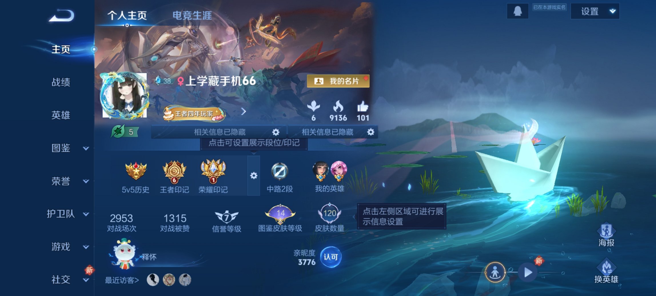 王者荣耀账号安卓QQ122英雄-120皮肤-【九州拓5传说 秒换绑不用等】安卓QQ-122英雄-120皮肤【传说皮肤】云