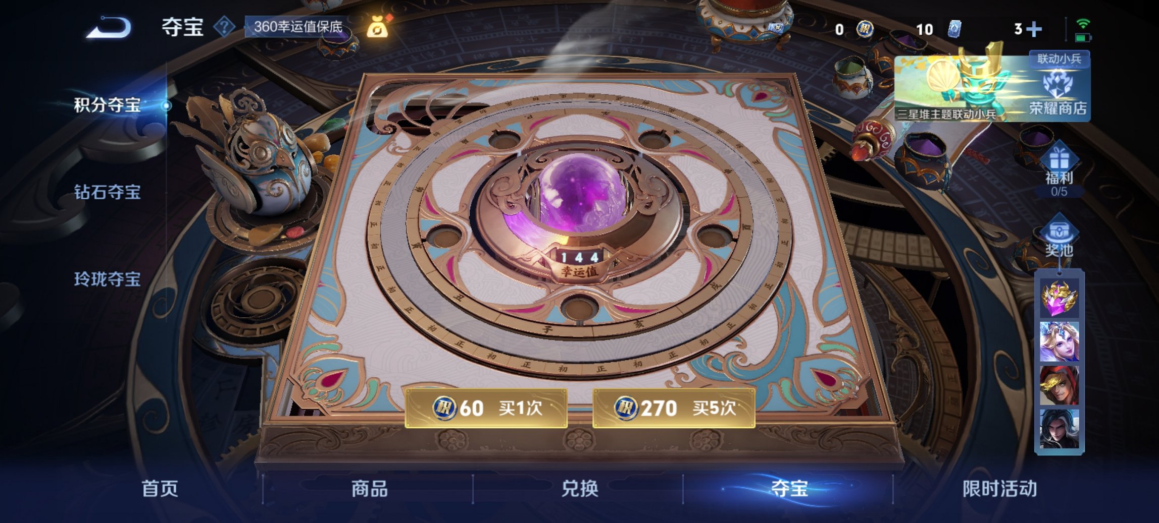 WZCMW3351637王者荣耀账号详情图2 WZCMW3351637王者荣耀账号详情图2