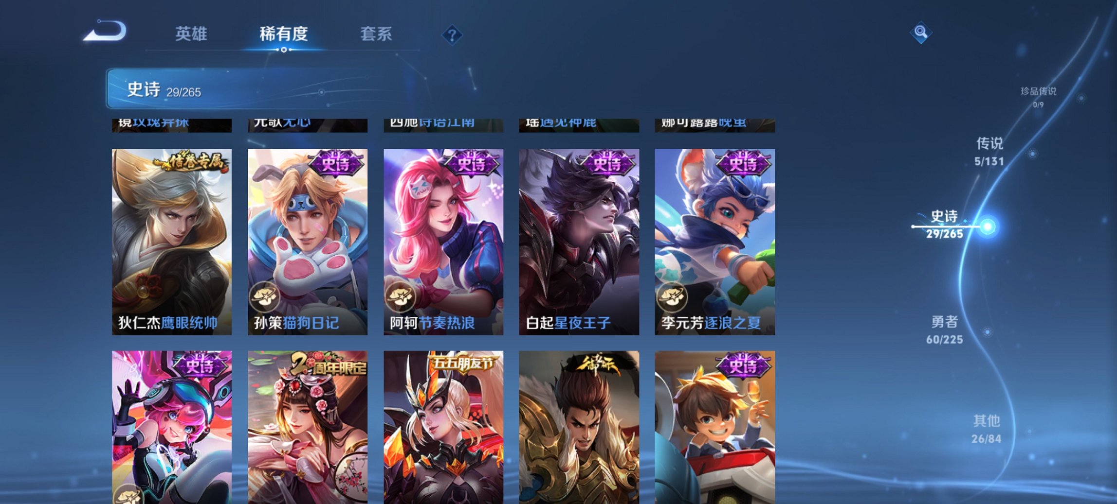 WZCMW3351637王者荣耀账号详情图4 WZCMW3351637王者荣耀账号详情图4