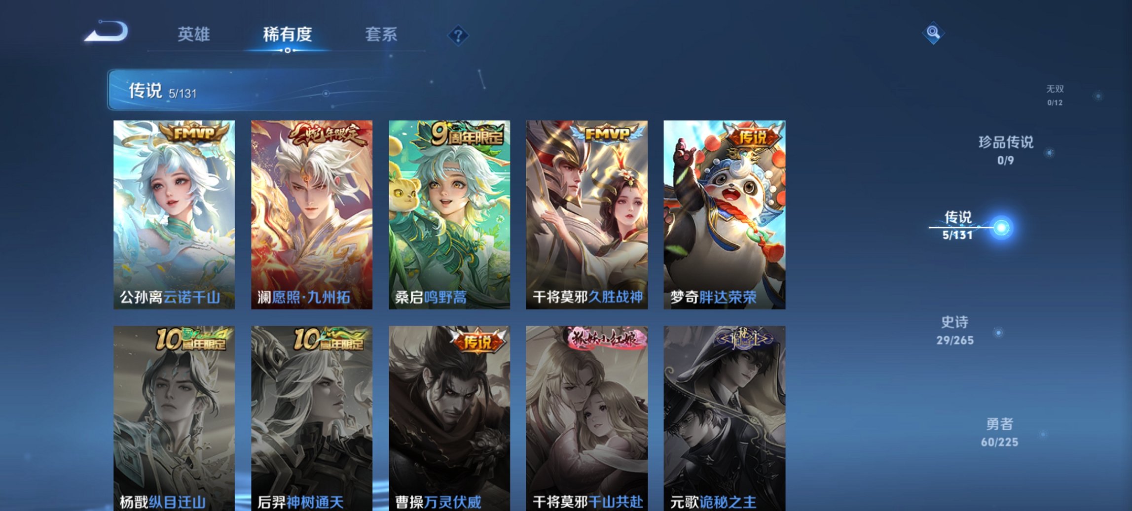 WZCMW3351637王者荣耀账号详情图5 WZCMW3351637王者荣耀账号详情图5