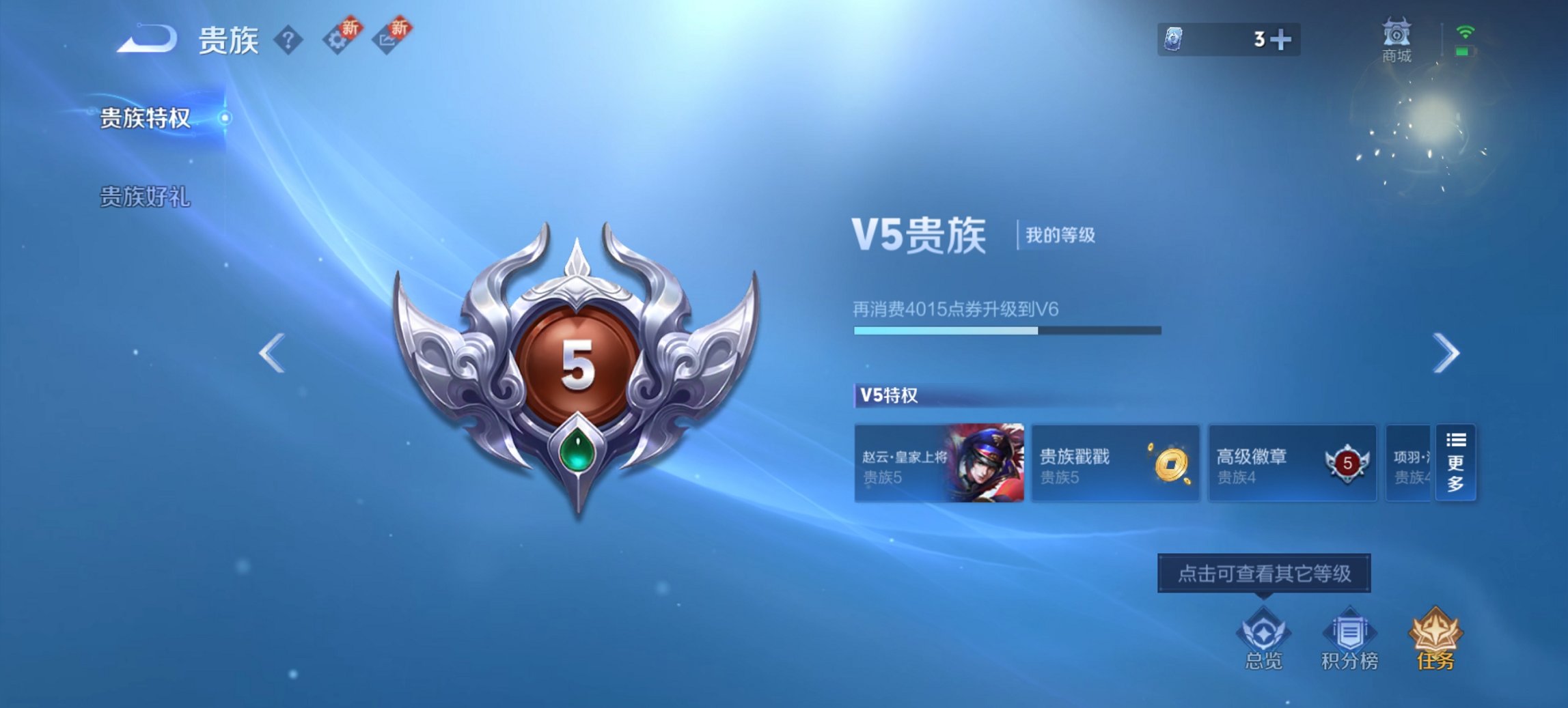 WZCMW3351637王者荣耀账号详情图6 WZCMW3351637王者荣耀账号详情图6