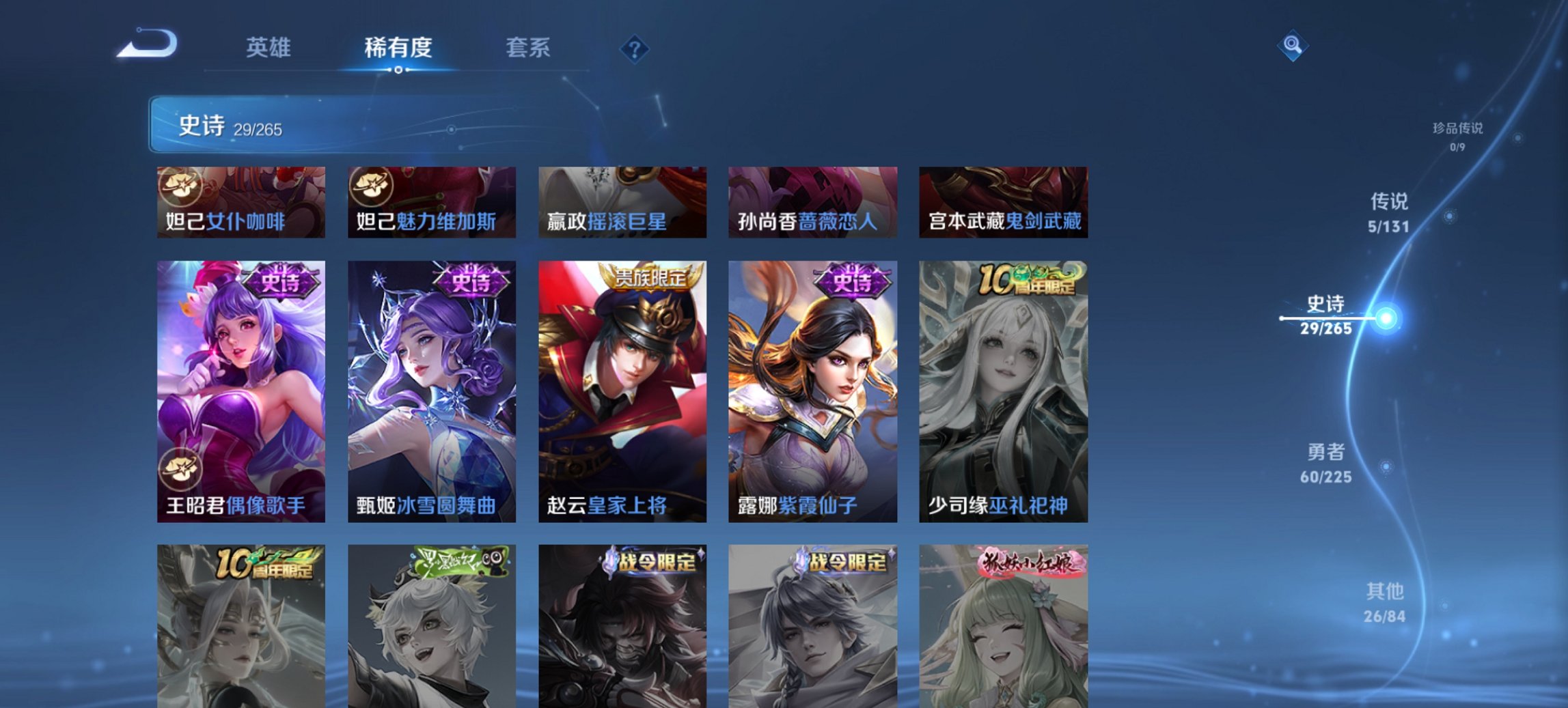 WZCMW3351637王者荣耀账号详情图8 WZCMW3351637王者荣耀账号详情图8