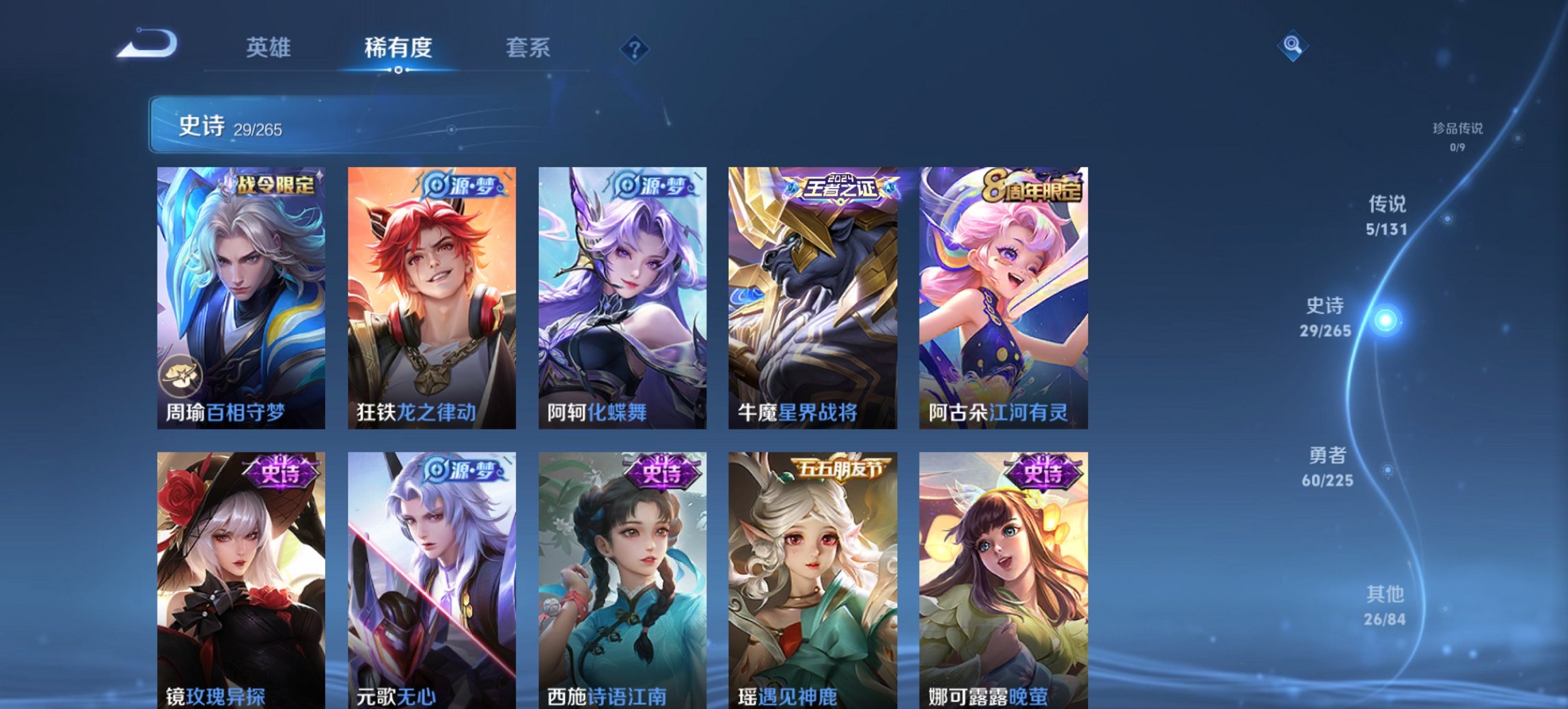 WZCMW3351637王者荣耀账号详情图9 WZCMW3351637王者荣耀账号详情图9