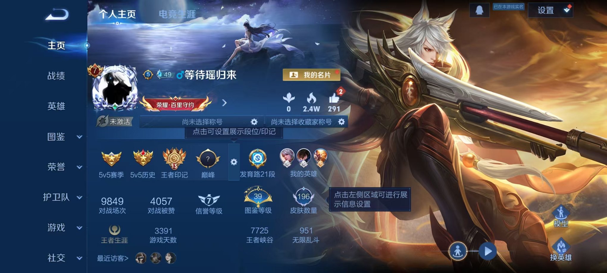 王者荣耀账号安卓QQ125英雄-196皮肤-【196皮肤5传说1星元九州拓至尊宝 秒换绑不用等】安卓Q-125英雄【1星