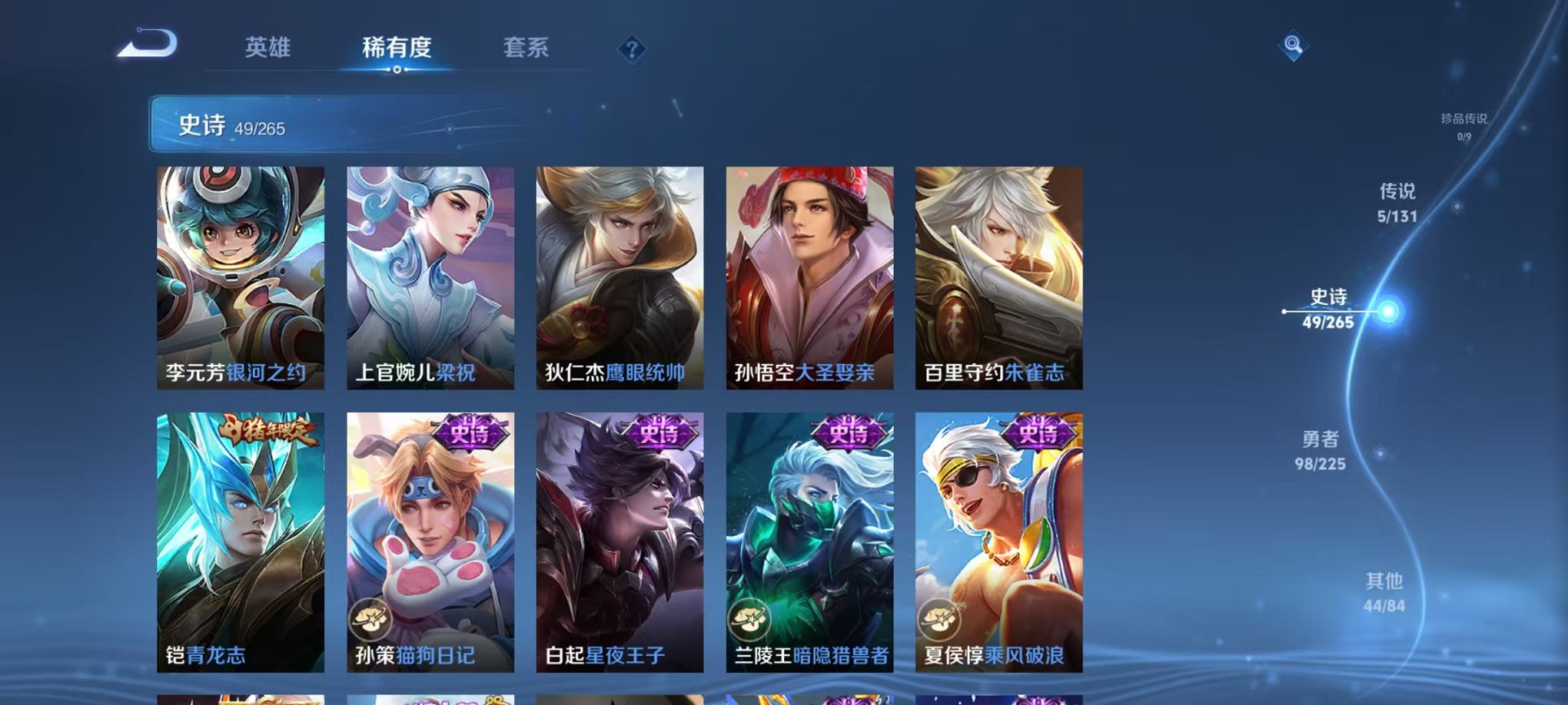 WZCMW3361470王者荣耀账号详情图2