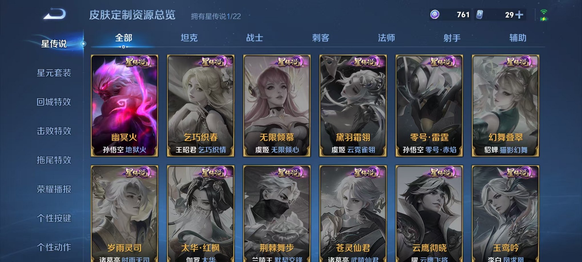 WZCMW3361470王者荣耀账号详情图4