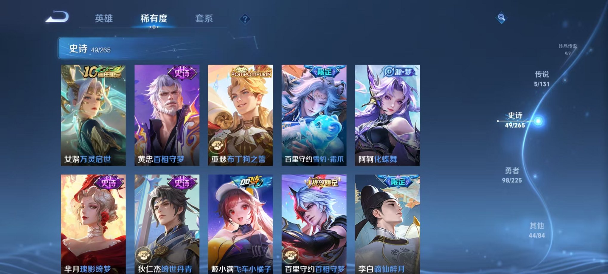 WZCMW3361470王者荣耀账号详情图5