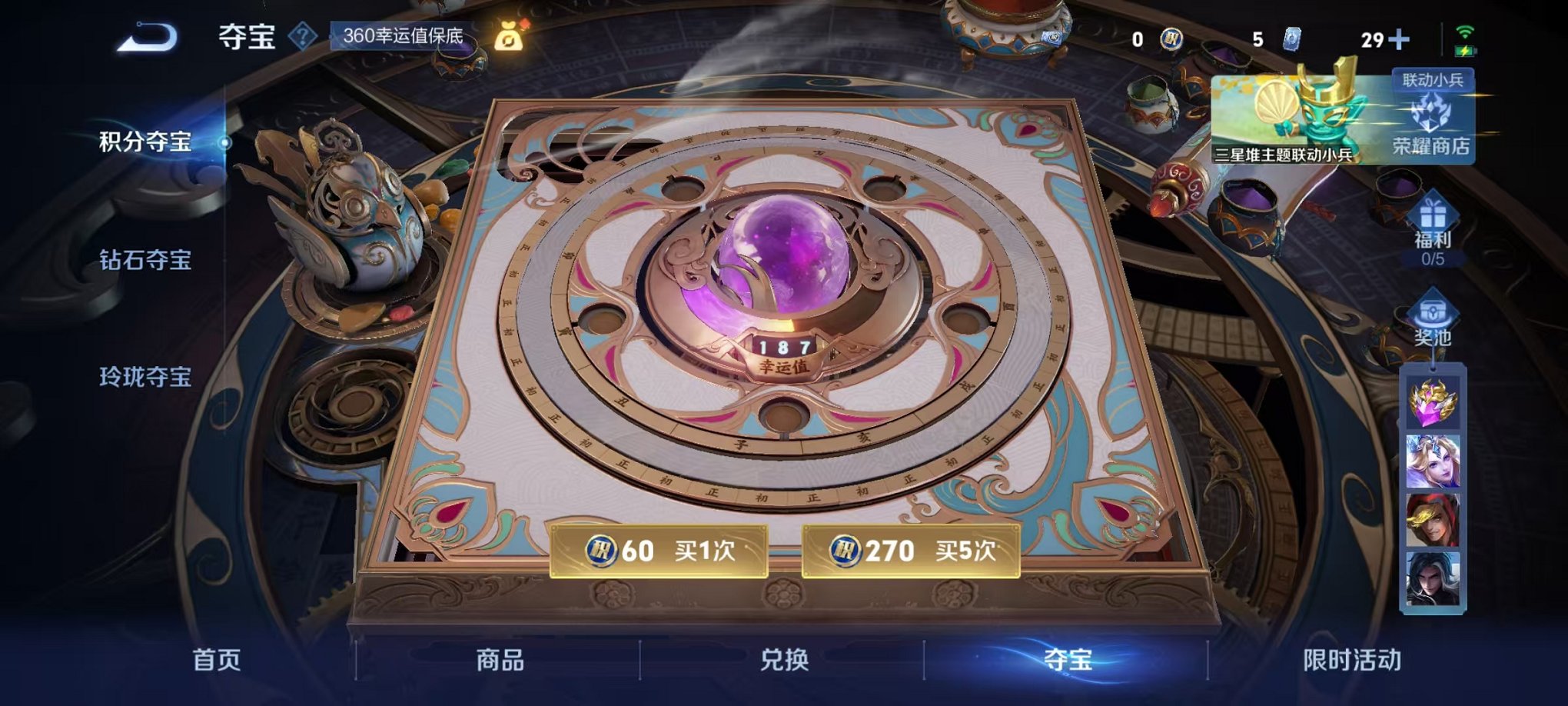 WZCMW3361470王者荣耀账号详情图6