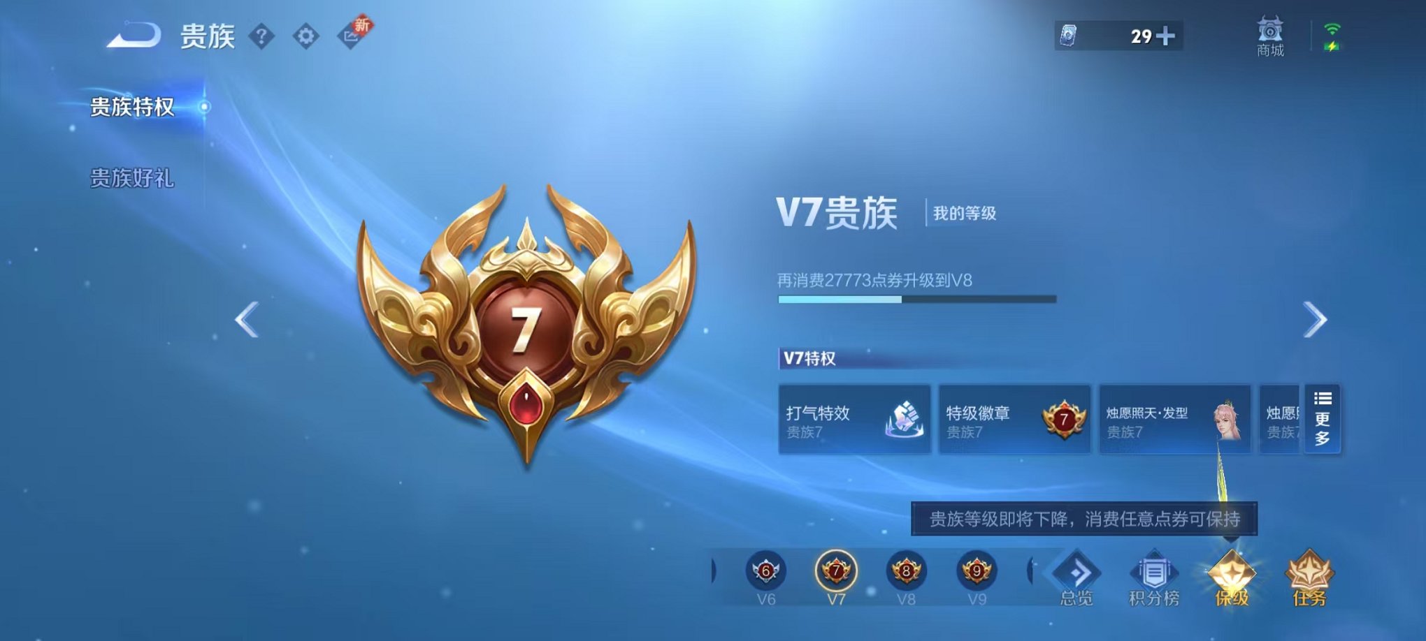 WZCMW3361470王者荣耀账号详情图7