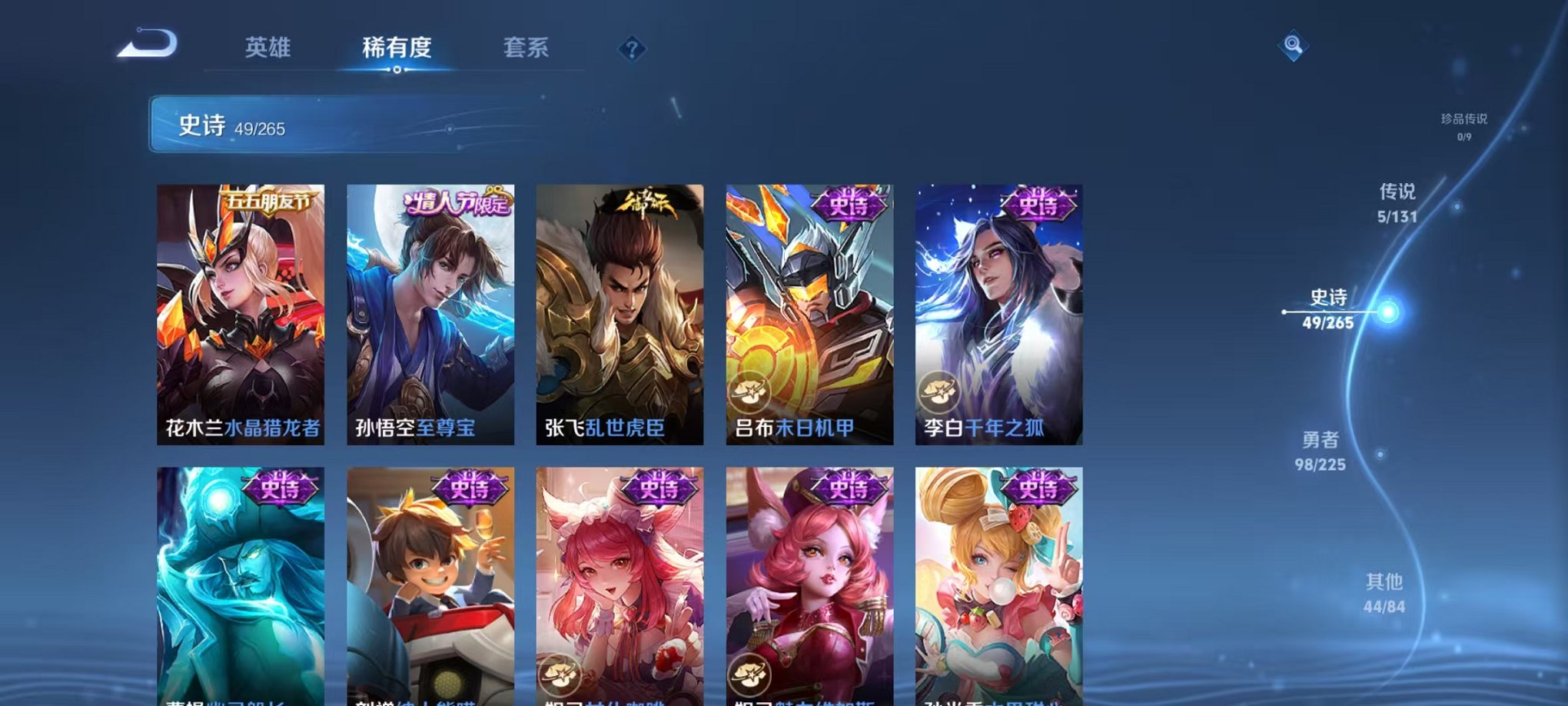 WZCMW3361470王者荣耀账号详情图8