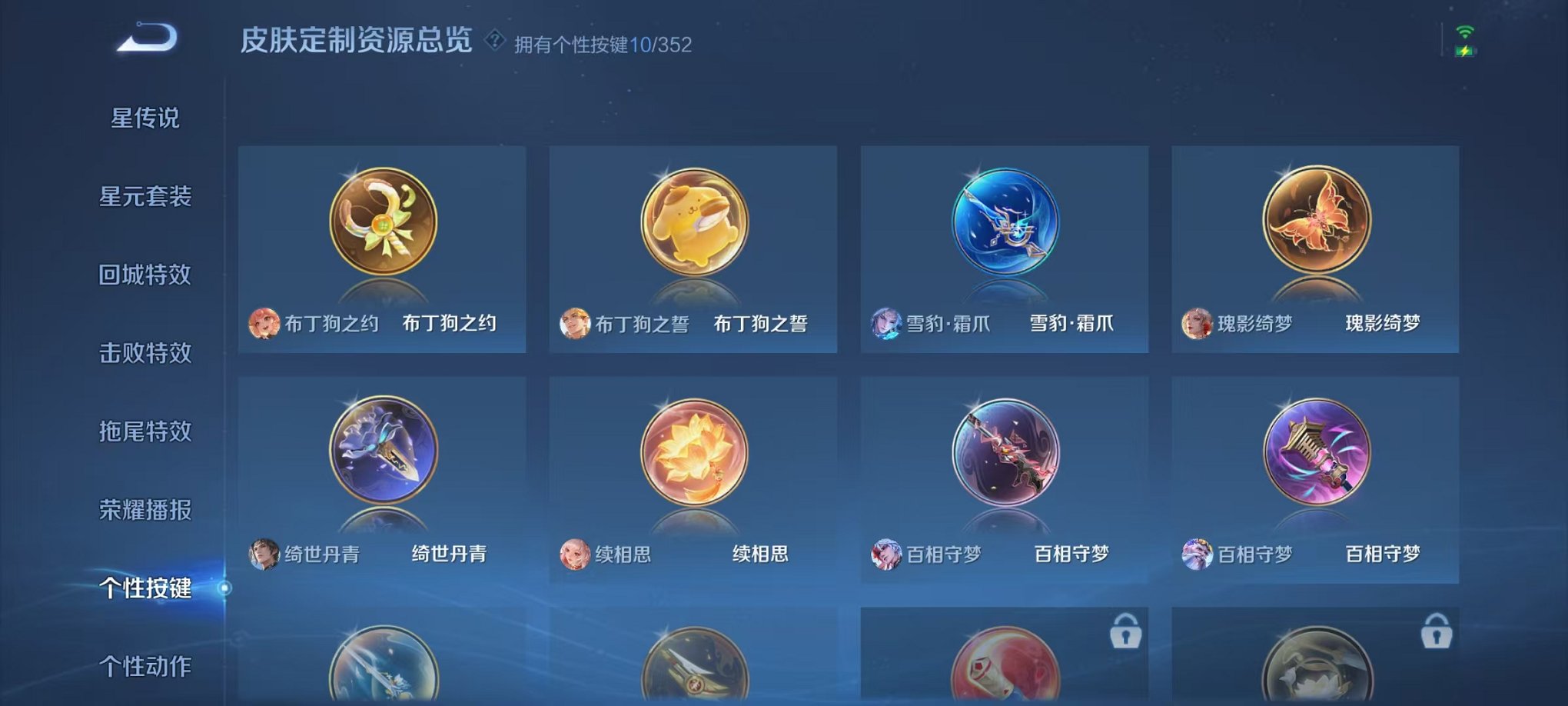 WZCMW3361470王者荣耀账号详情图9