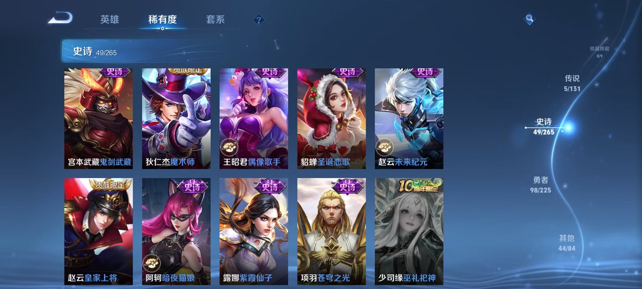 WZCMW3361470王者荣耀账号详情图10