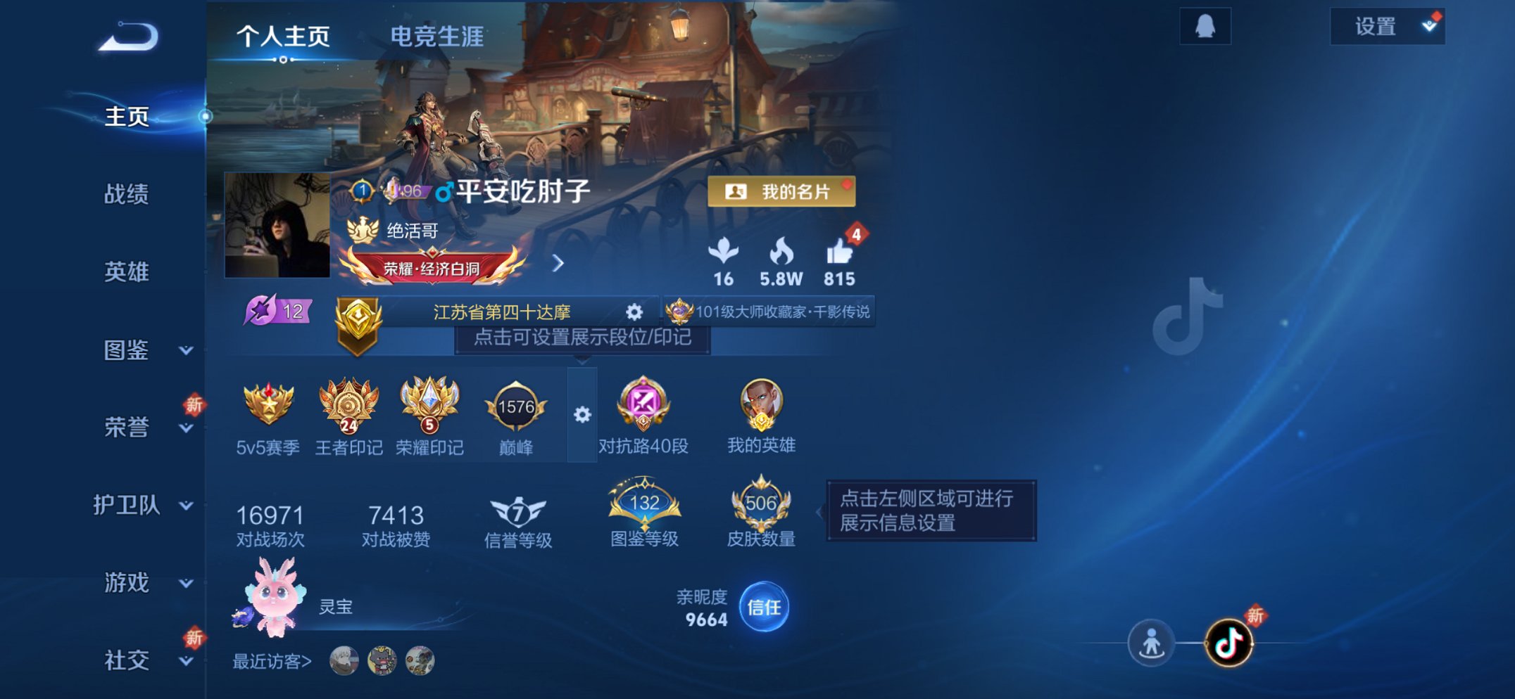 王者荣耀账号苹果QQ127英雄-506皮肤-可二次【V10 506皮肤4水晶1无双3珍品58传说3星元1金标对抗路40段