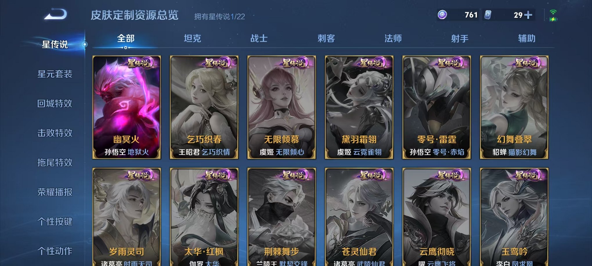 WZCMW3361470王者荣耀账号详情图11