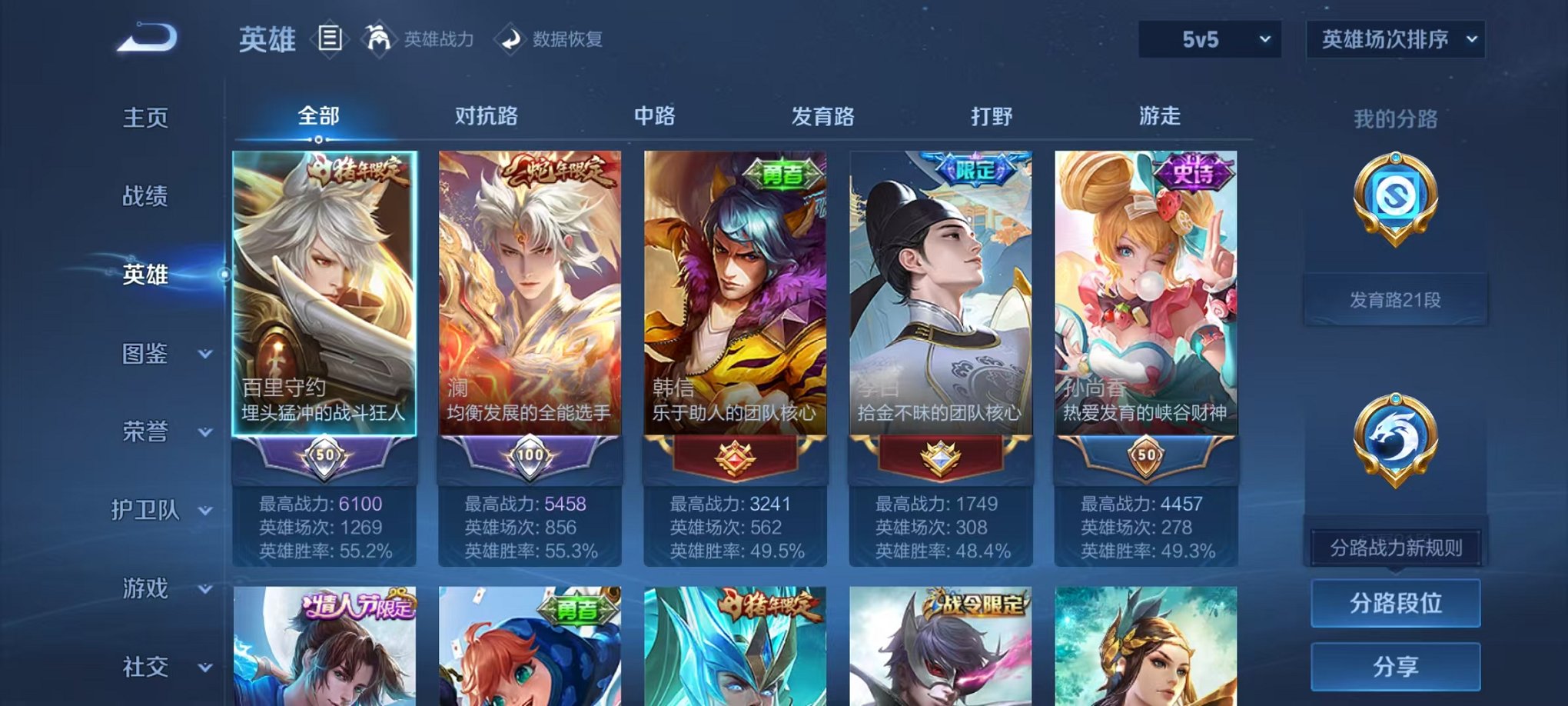 WZCMW3361470王者荣耀账号详情图13