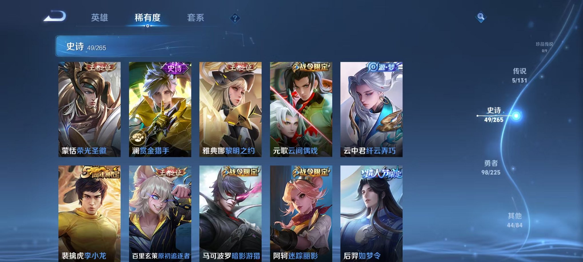 WZCMW3361470王者荣耀账号详情图14