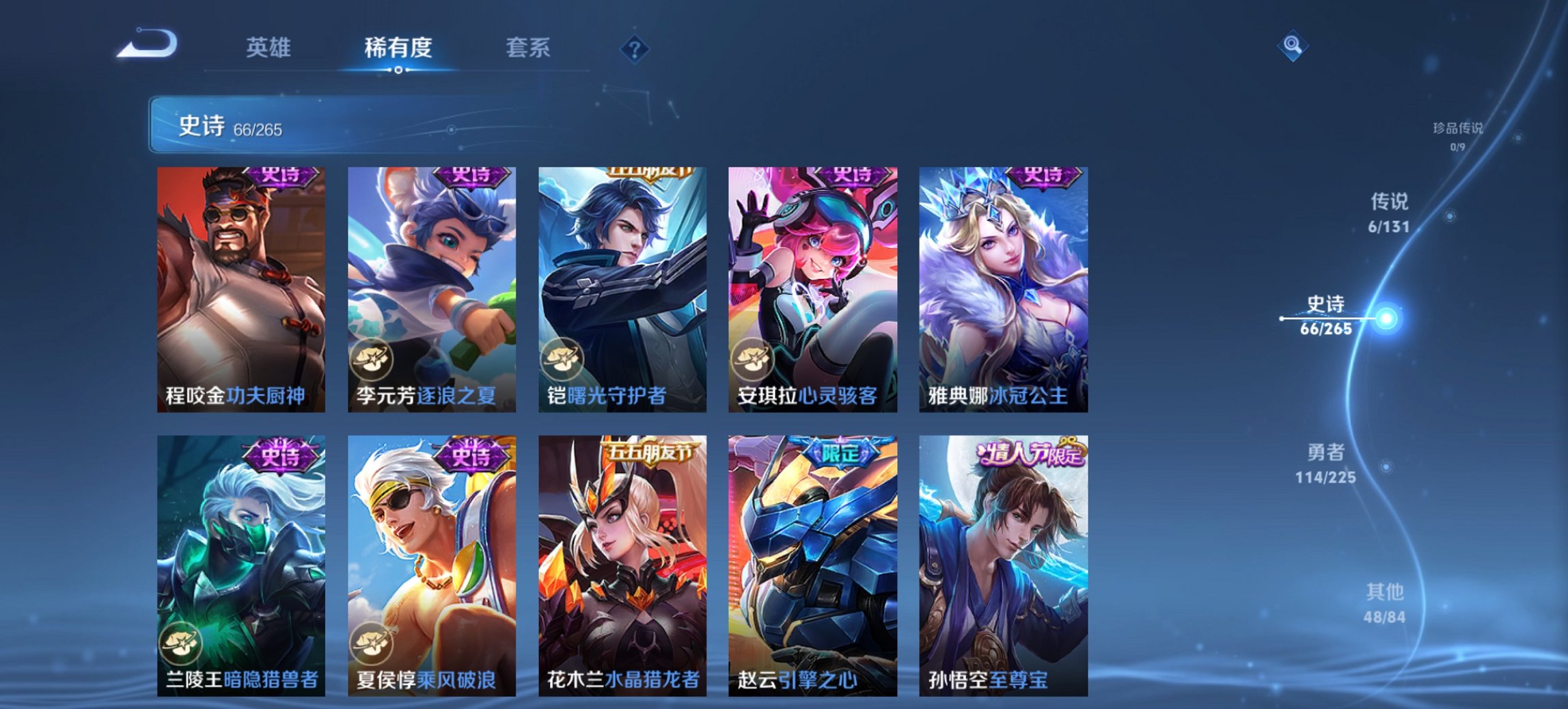 WZCMW3361120王者荣耀账号详情图2