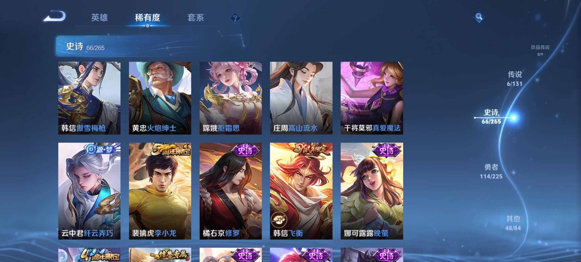 WZCMW3361120王者荣耀账号详情图3