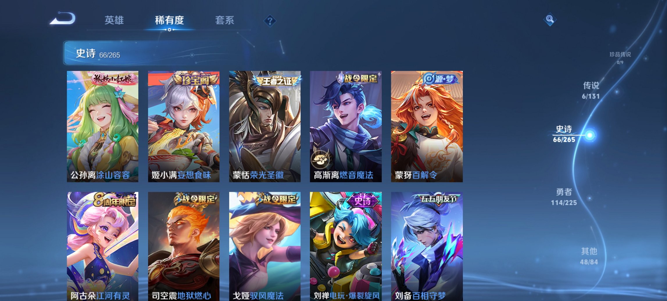 WZCMW3361120王者荣耀账号详情图4