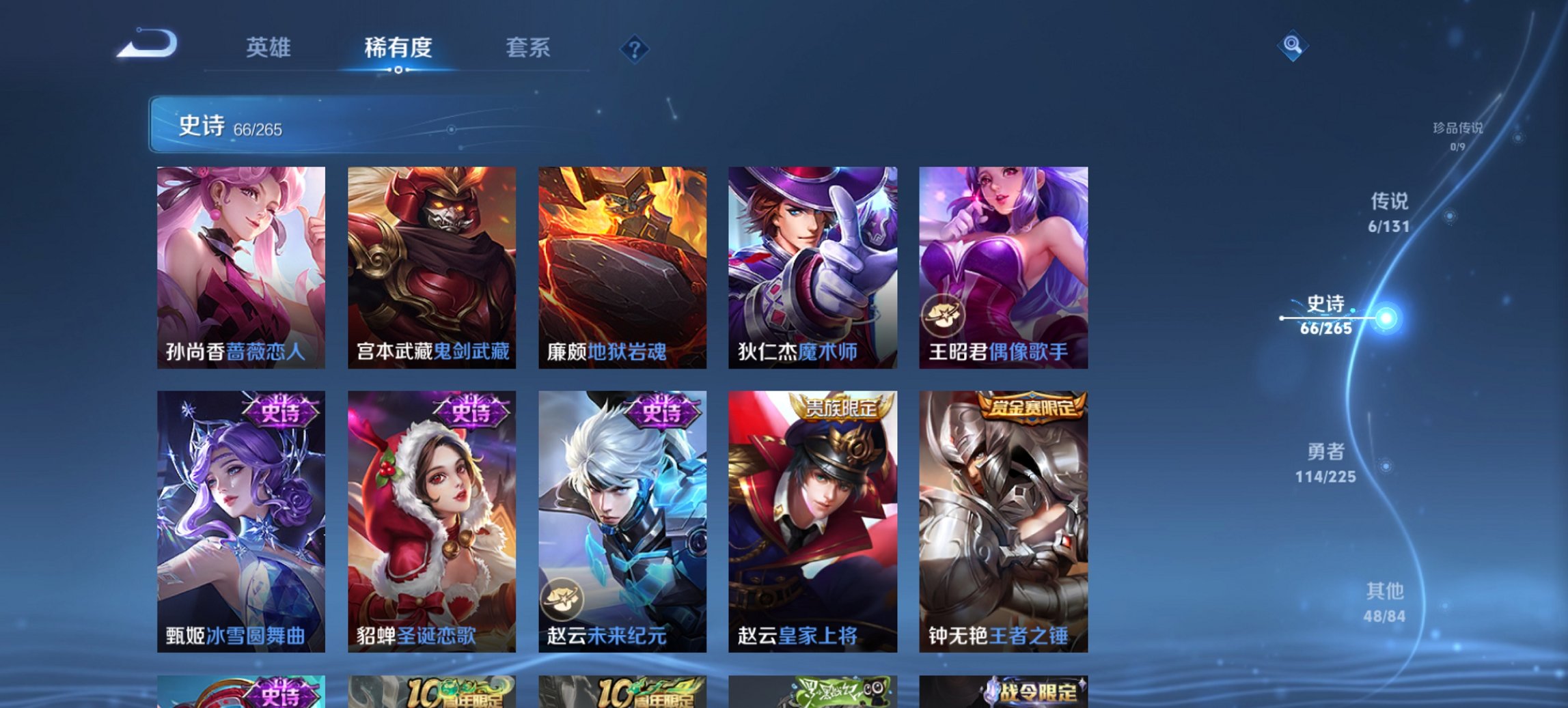 WZCMW3361120王者荣耀账号详情图5