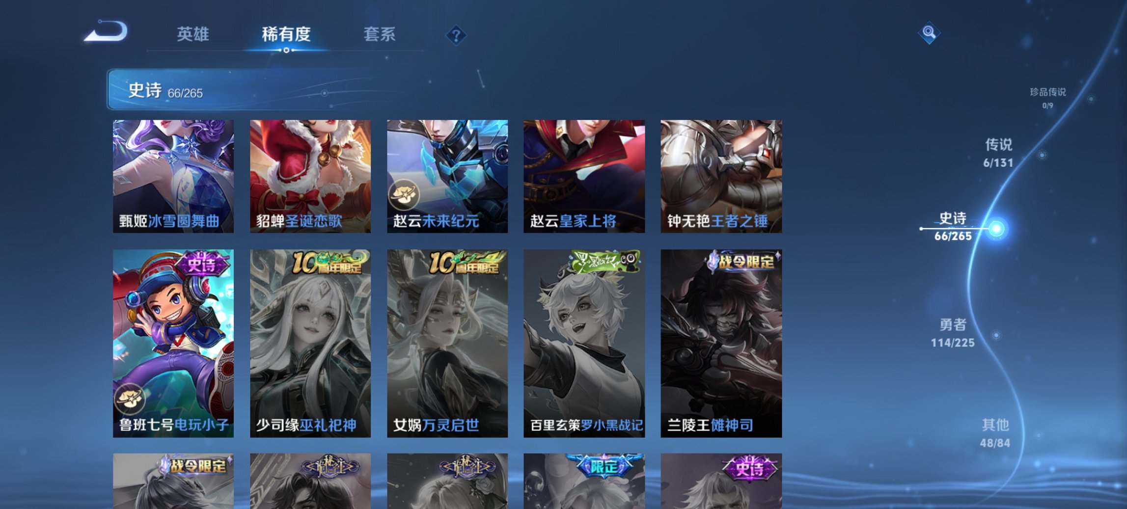 WZCMW3361120王者荣耀账号详情图6