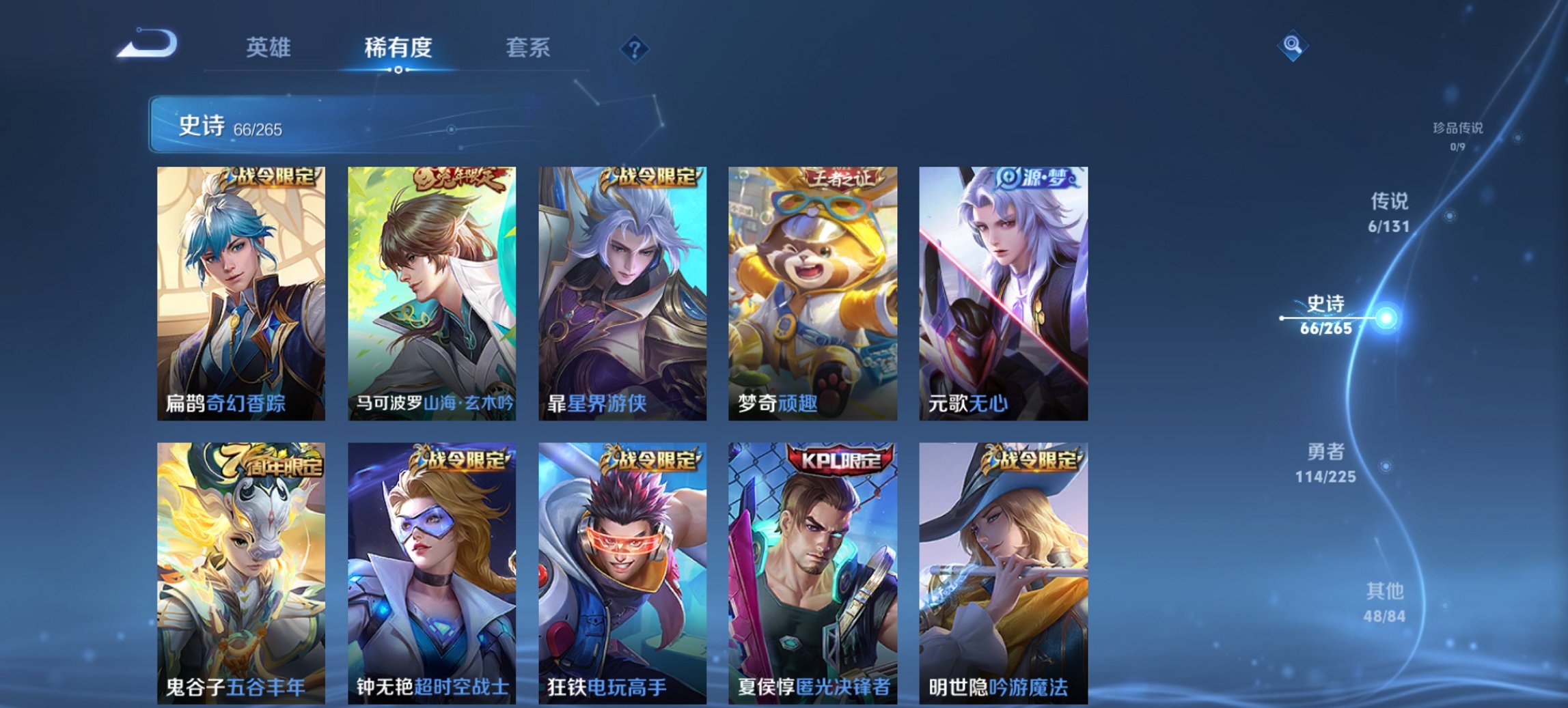 WZCMW3361120王者荣耀账号详情图7