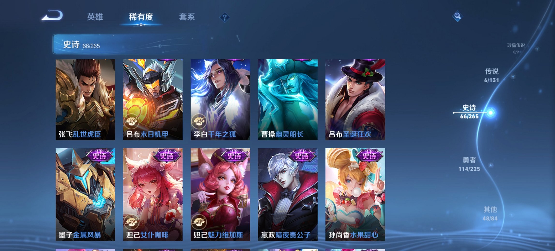 WZCMW3361120王者荣耀账号详情图8